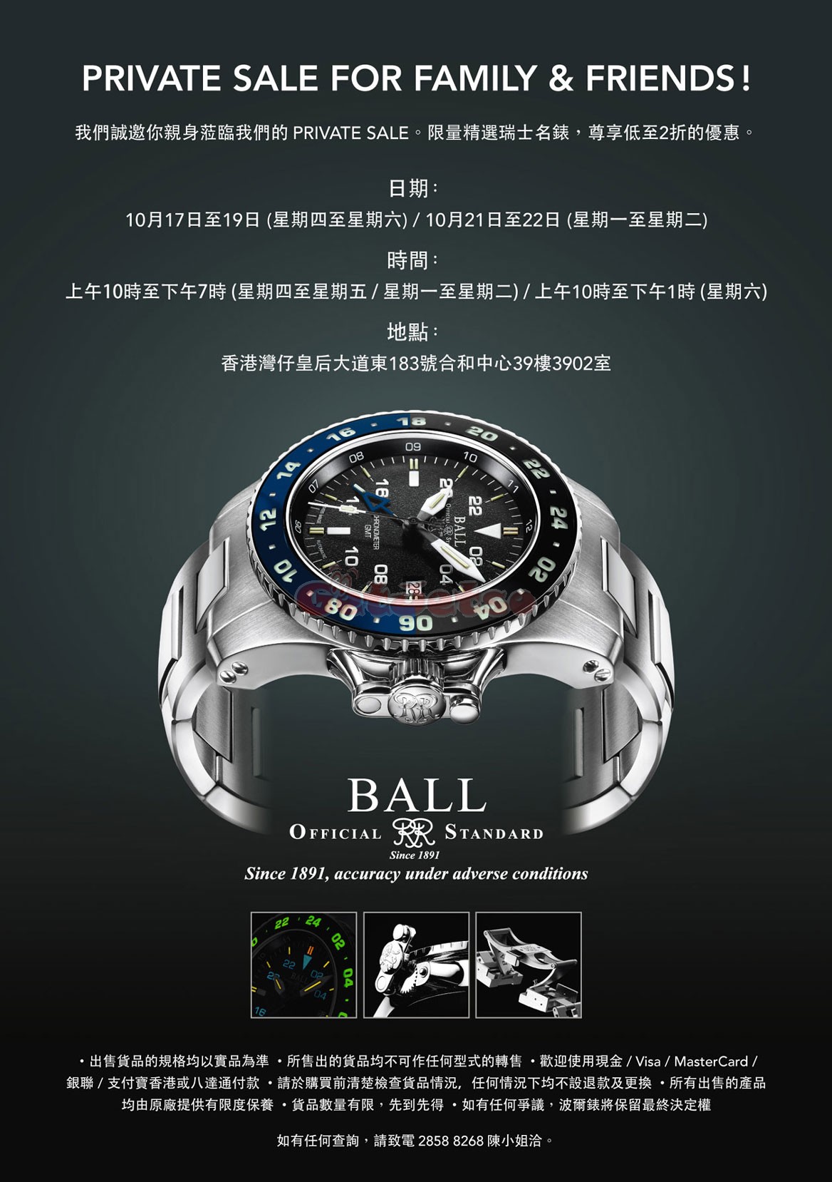 BALL Watch 波爾錶：低至2折Private Sales 優惠(24年10月17-19、21-22日)圖片1