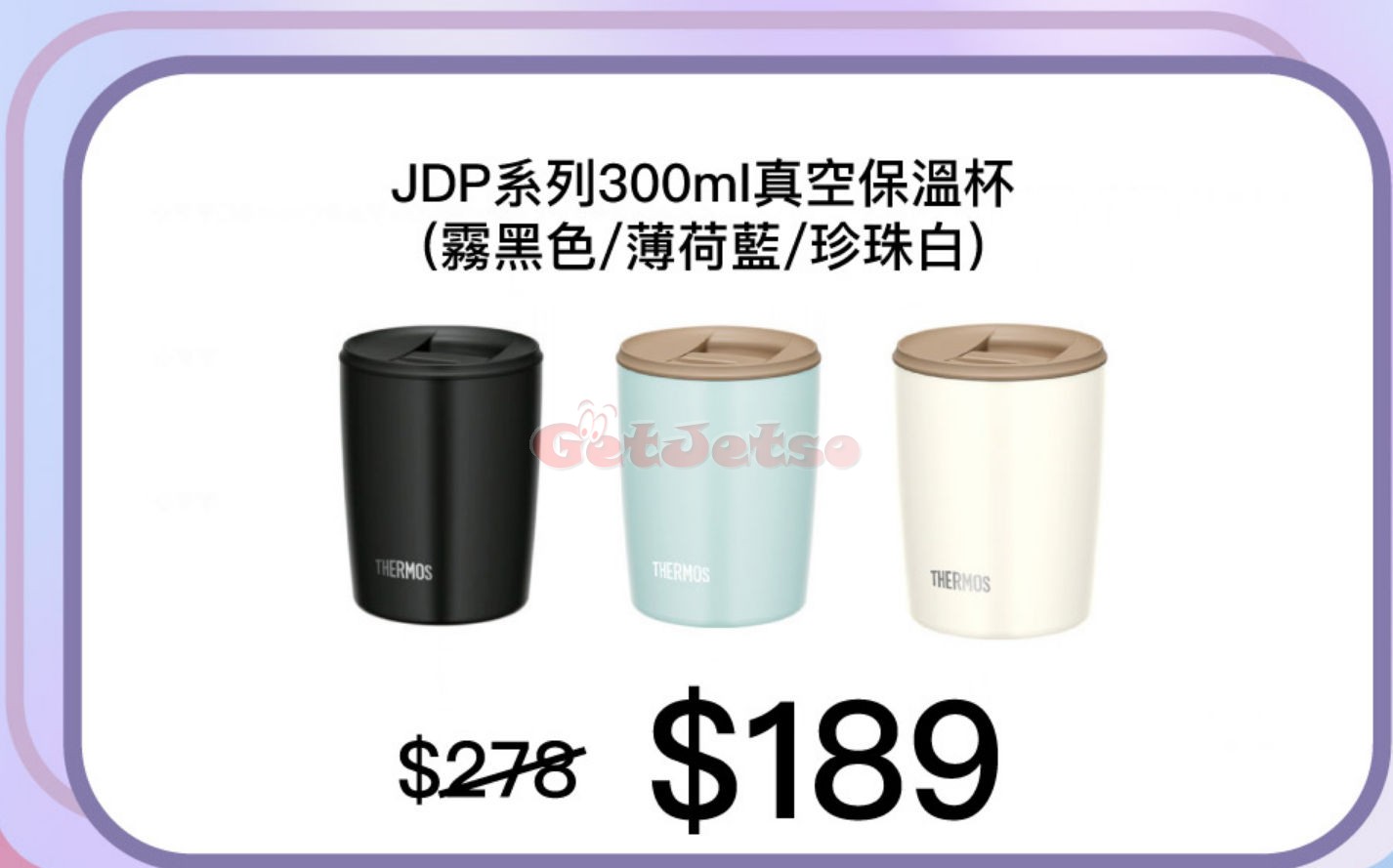 Thermos：網店低至8折雙11優惠(至24年11月13日)圖片6