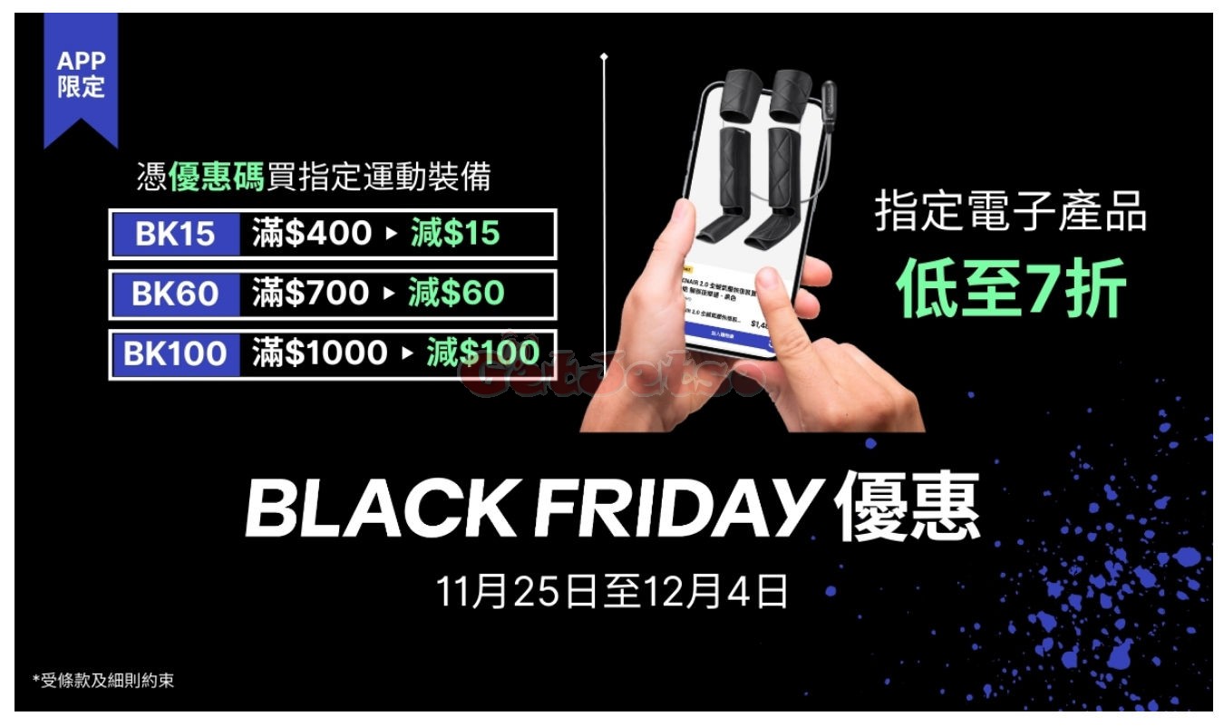 Decathlon 迪卡儂：低至7折BLACK FRIDAY優惠(11月26日更新)圖片1