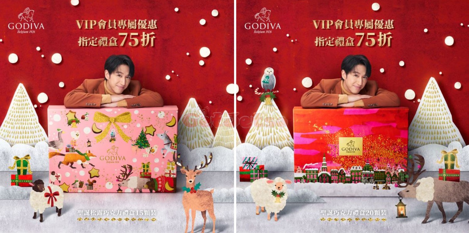 GODIVA：杯裝冰凍甜點買3送3、指定聖誕禮盒75折優惠(11月28日更新)圖片2