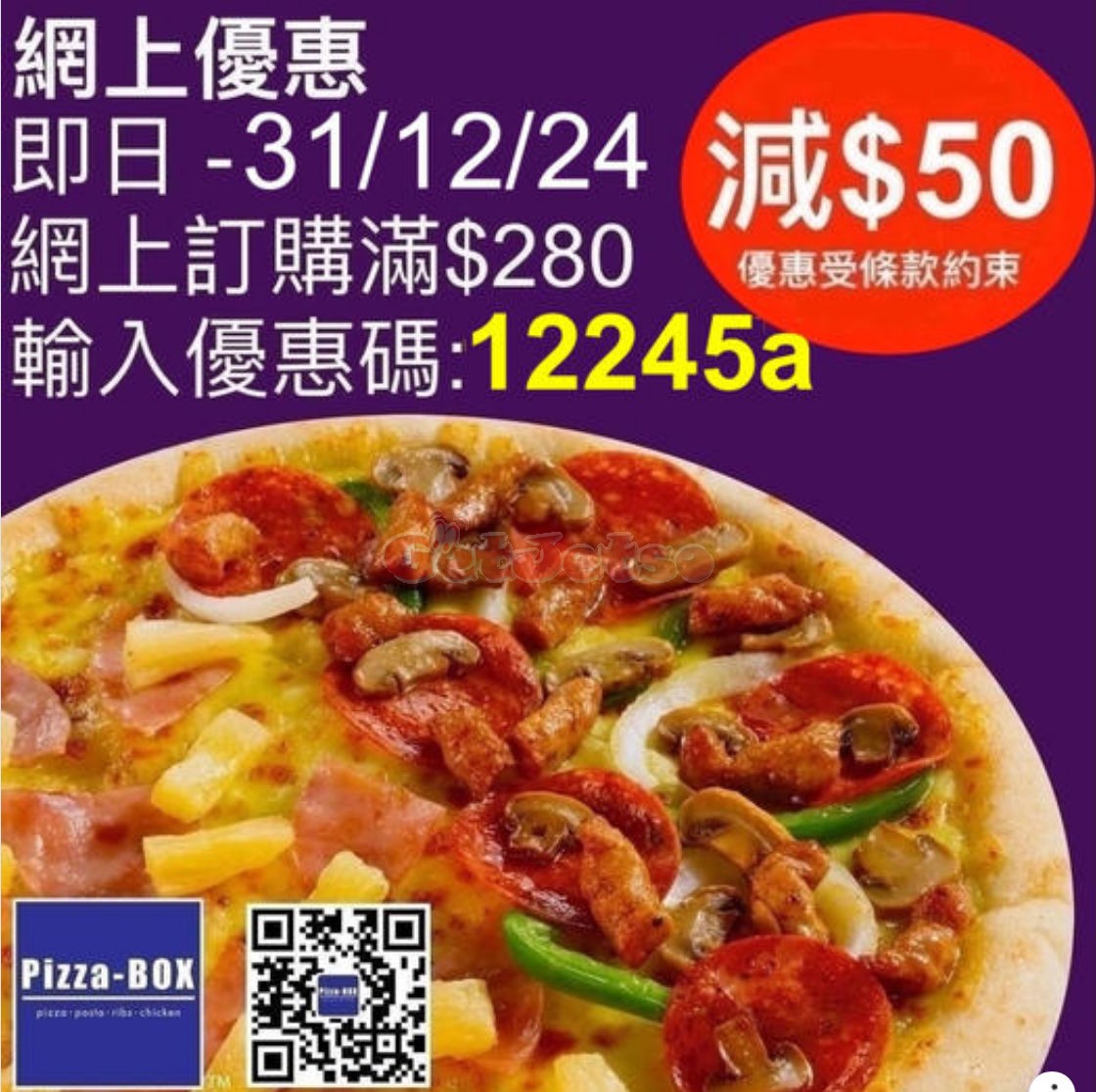 PHD：Pizza 買1送1優惠(至24年12月11日)圖片2