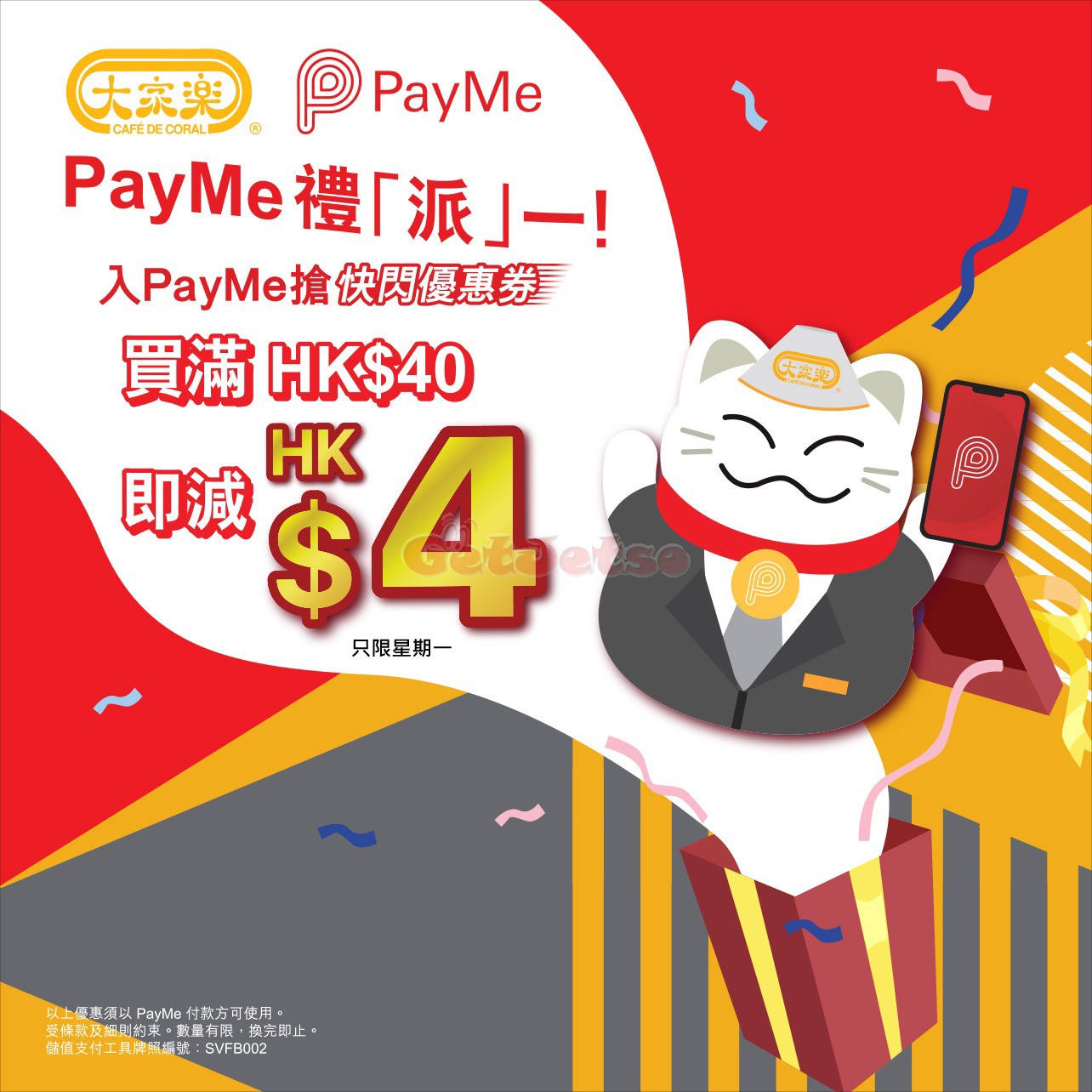 PayMe：淘寶12.12優惠(12月10日更新)圖片2