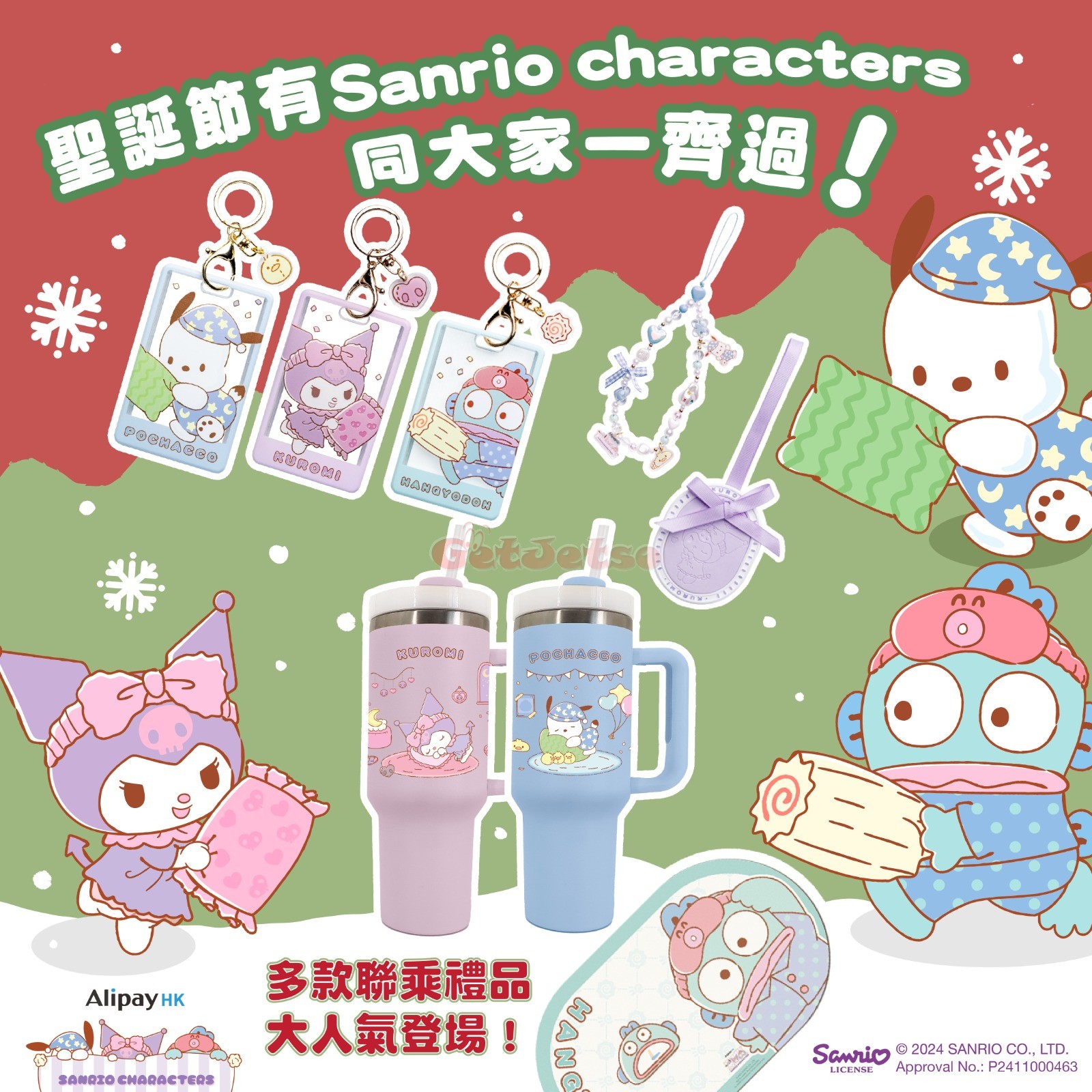 AlipayHK:Sanrio characters 商品換購優惠(12月2日更新)圖片1