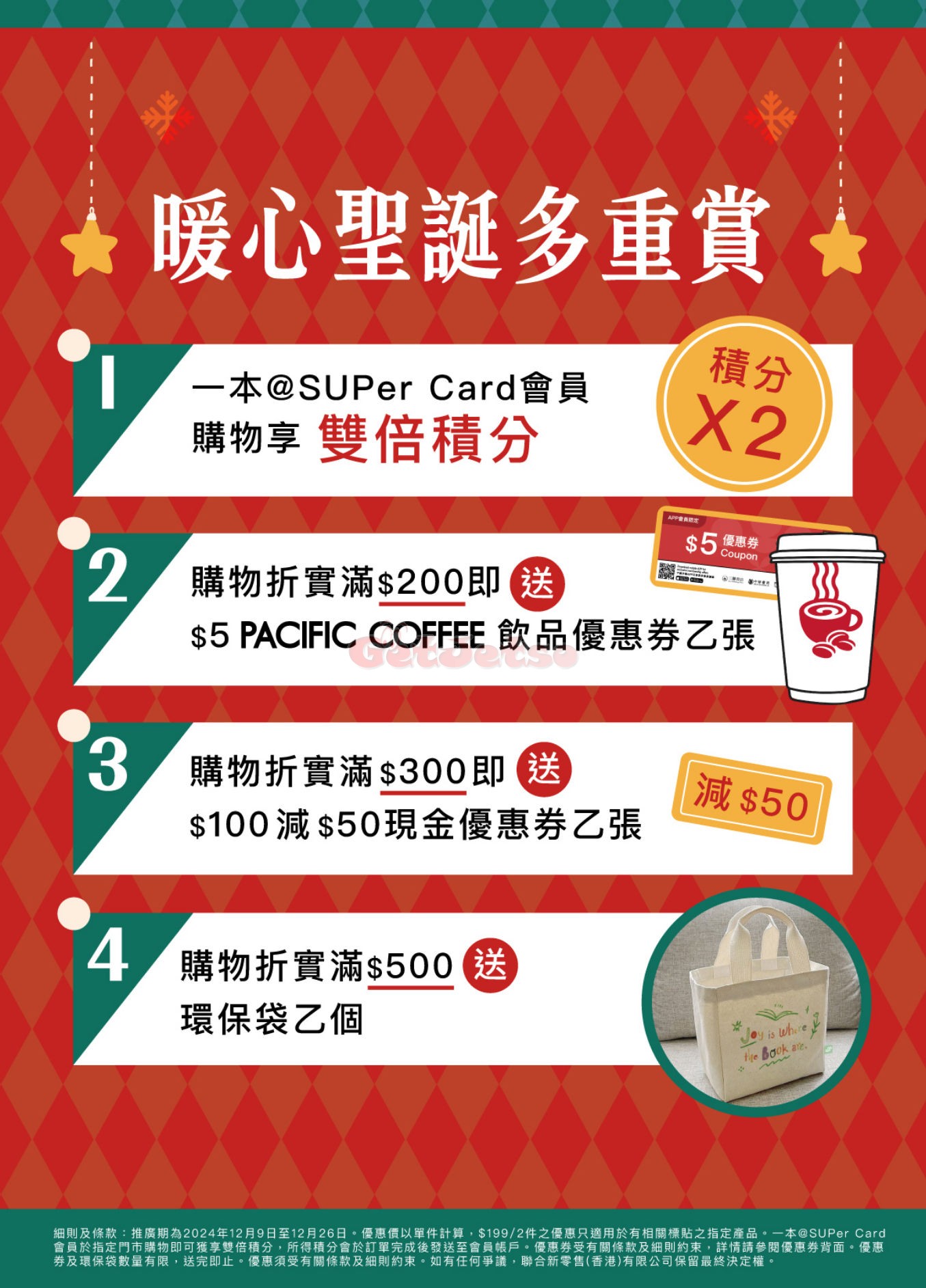 三聯書店：低至8折聖誕優惠(至24年12月26日)圖片4