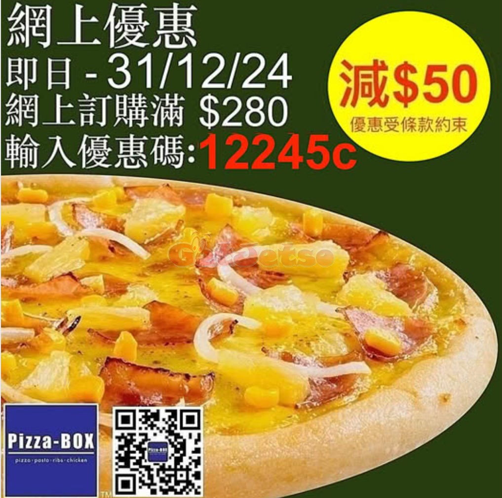 Pizza-BOX：網上優惠外賣自取減優惠(至24年12月31日)圖片1