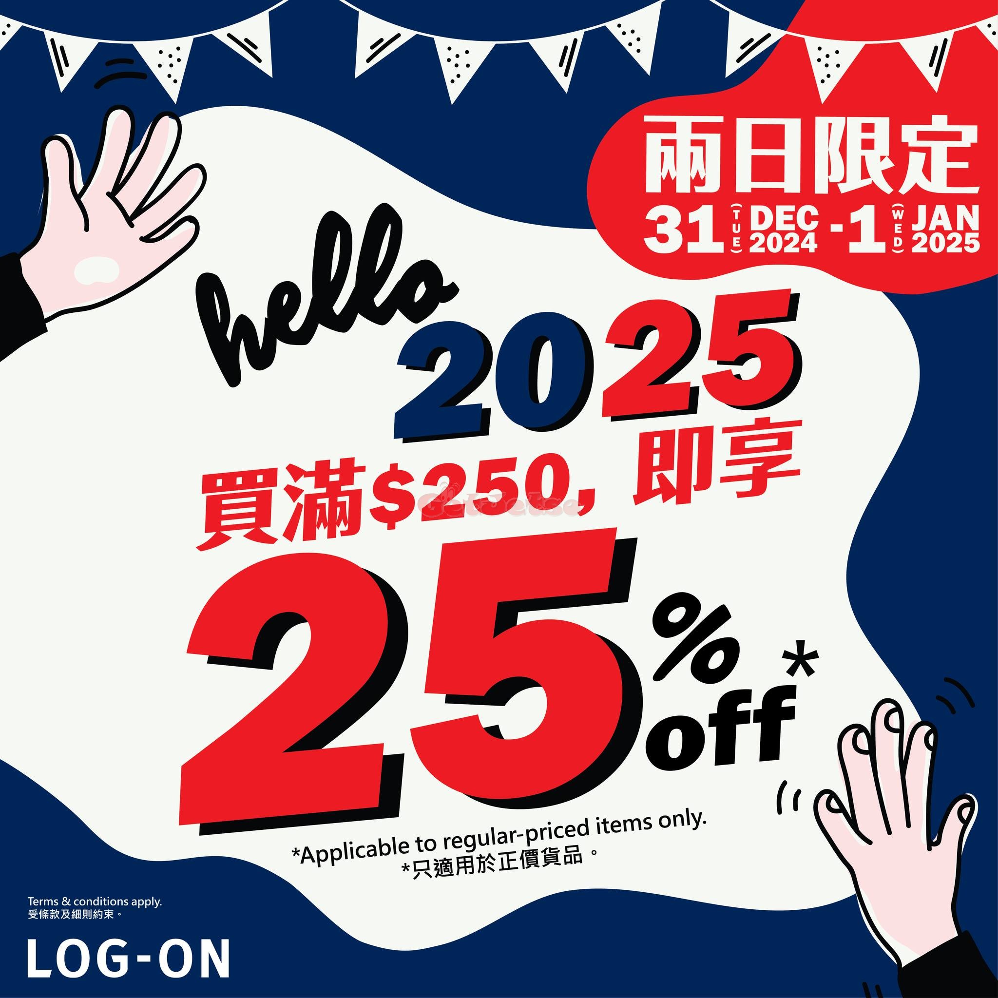 LOG-ON：全線75折優惠(至25年1月1日)圖片1