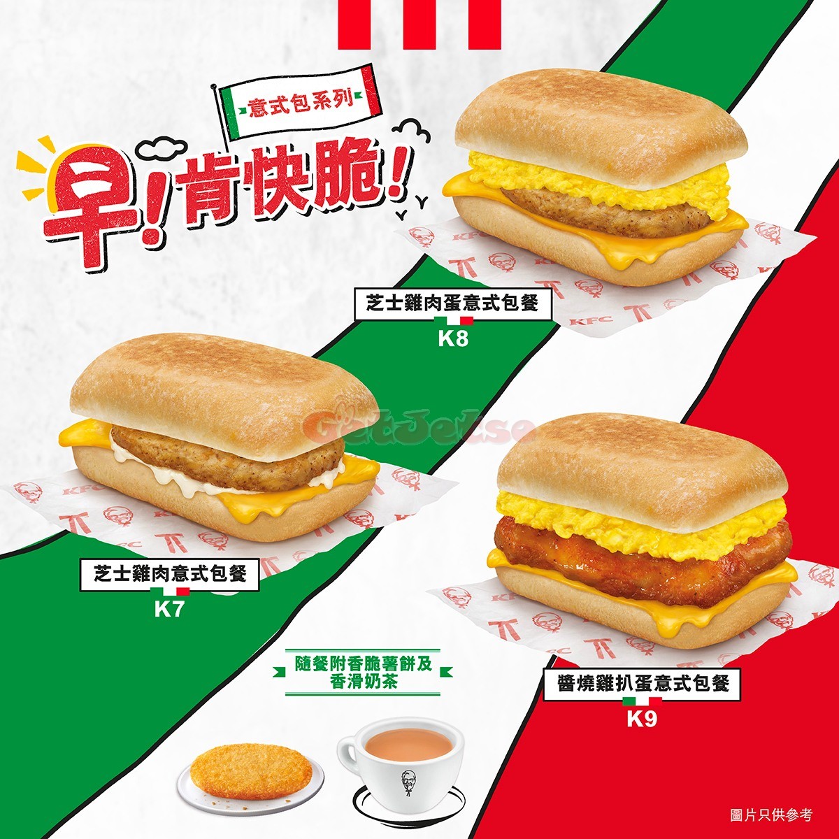 KFC：最新優惠(1月16日更新)圖片5