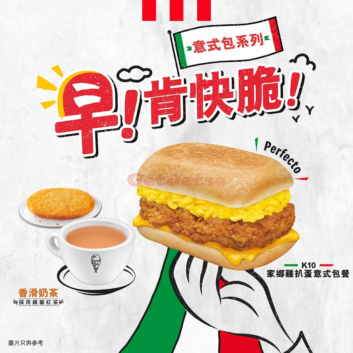 KFC：最新優惠(1月16日更新)圖片4