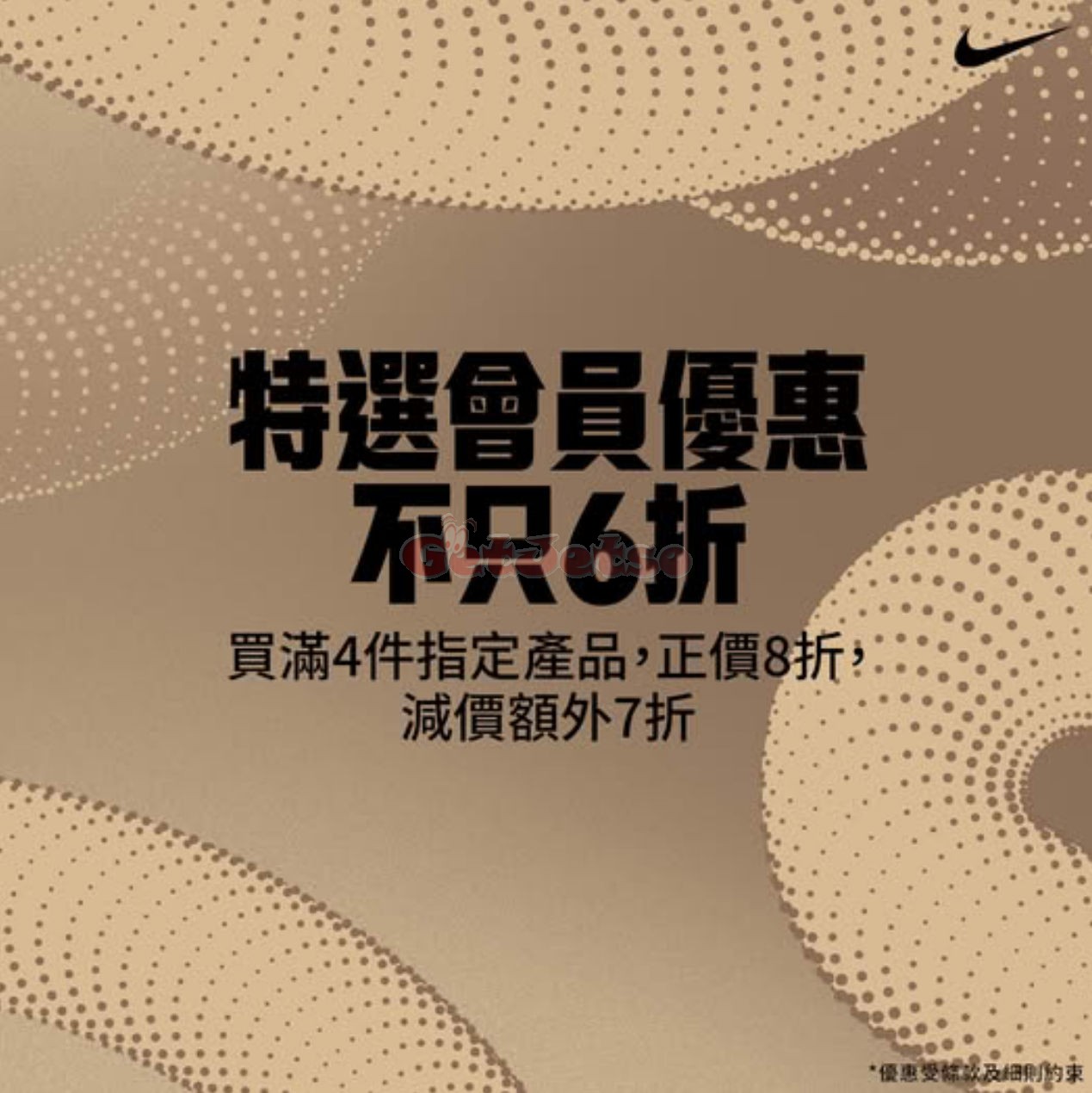 NIKE：官網低至6折優惠(至25年1月11日)圖片1