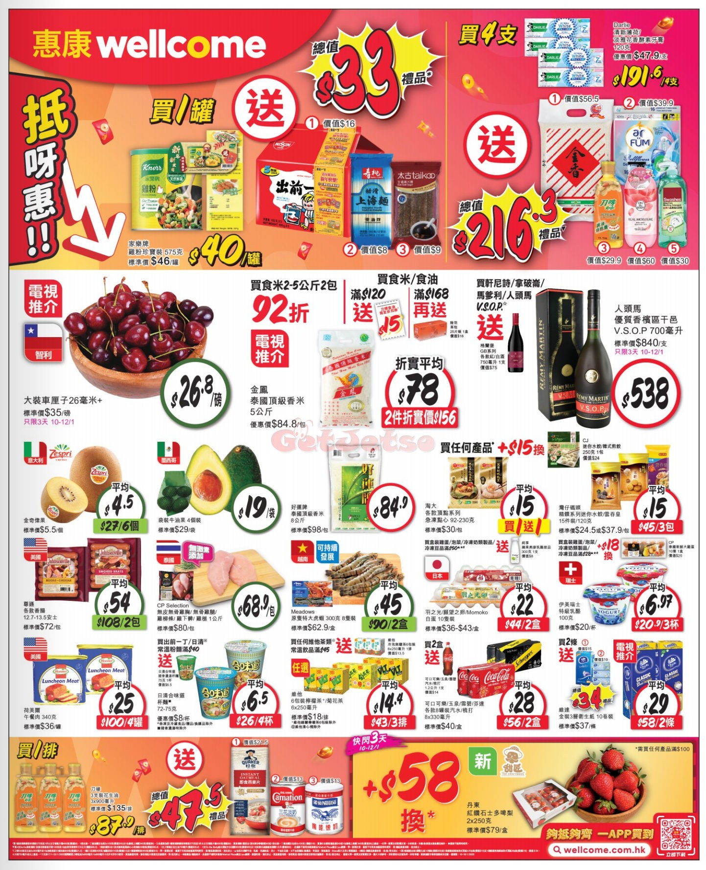 惠康、百佳、7-Eleven、OK等超市最新優惠(1月13日更新)圖片21