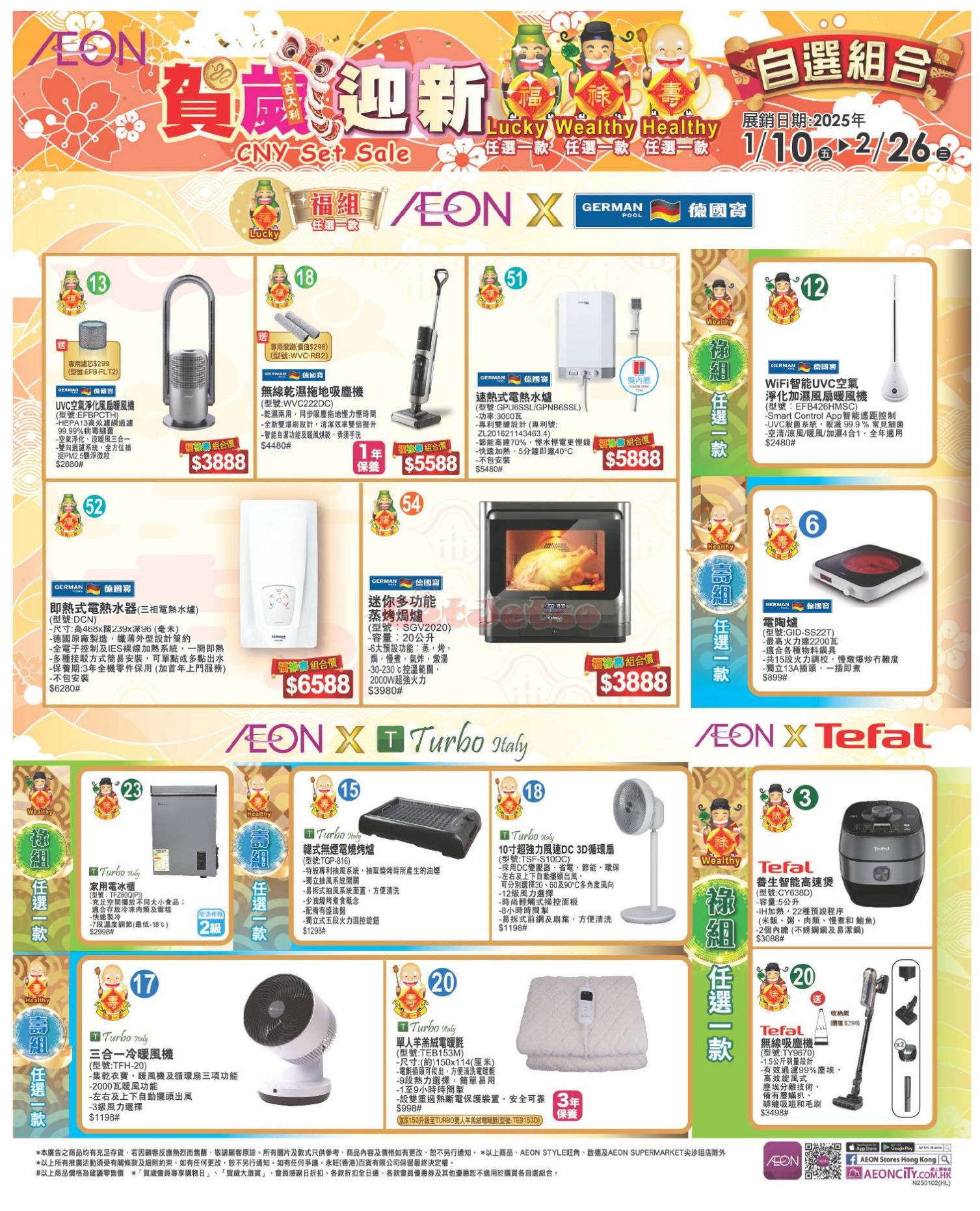 AEON：低至半價賀歲優惠(1月10日更新)圖片23