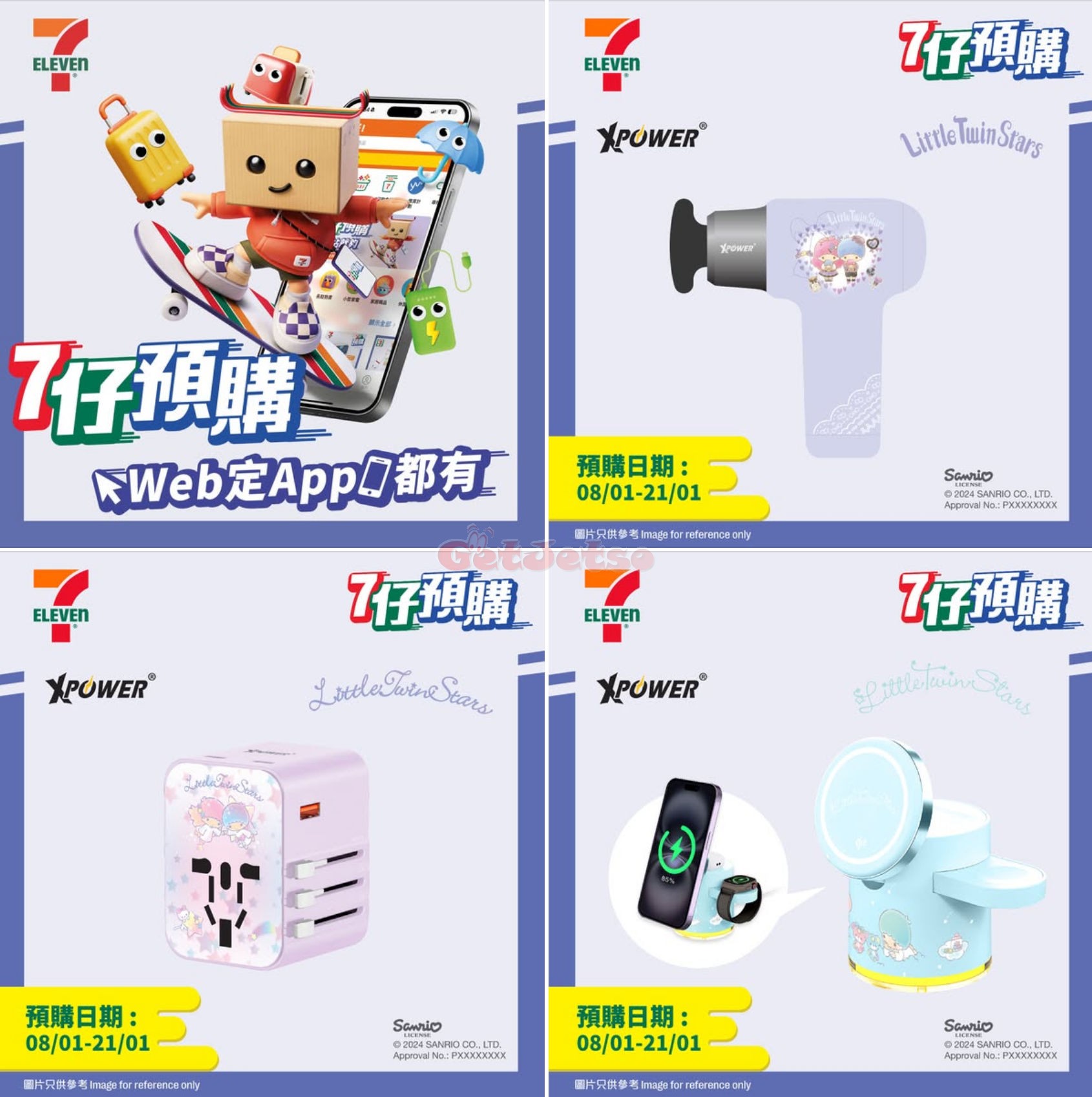 7-Eleven：最新優惠(1月15日更新)圖片10