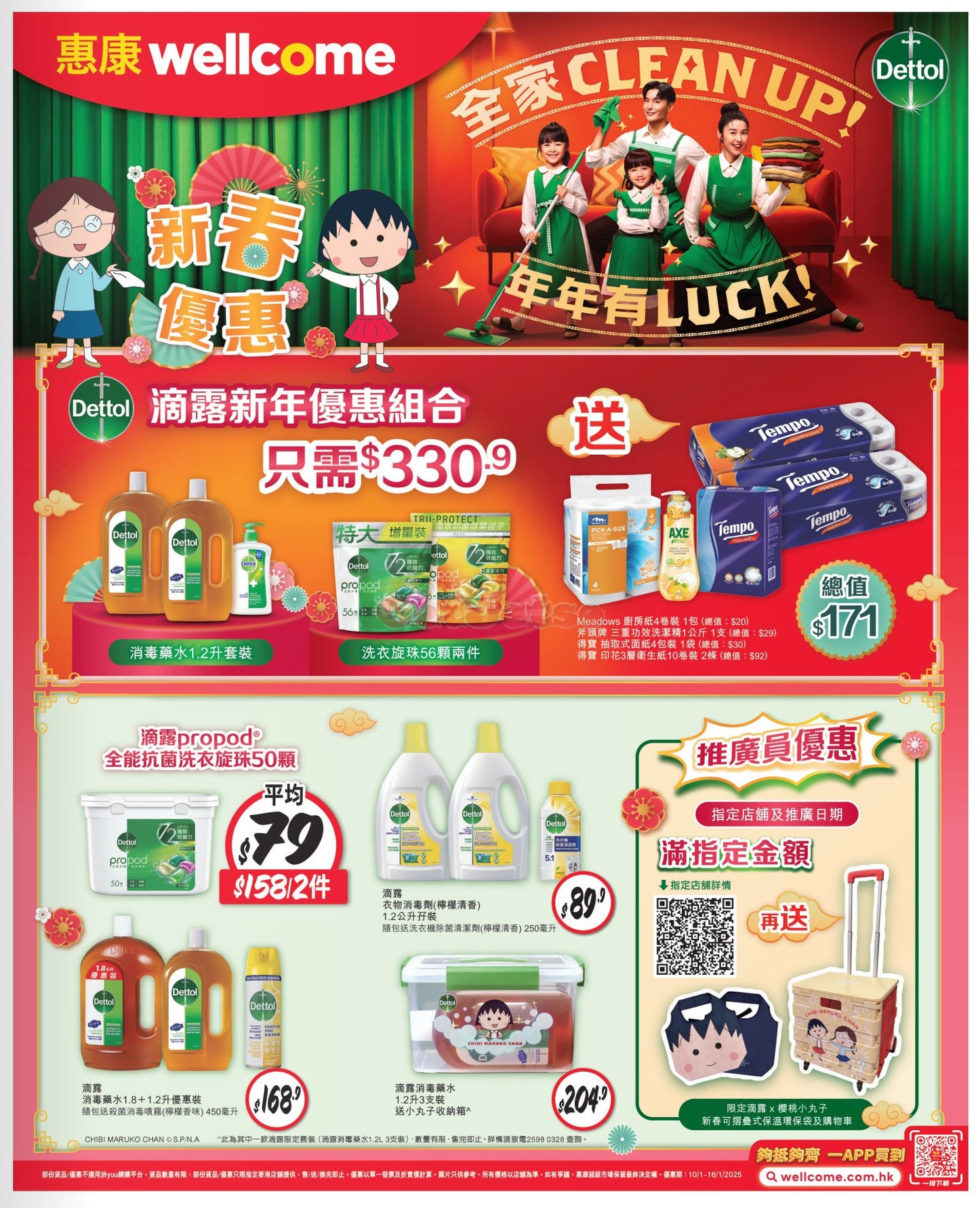 惠康、百佳、7-Eleven、OK等超市最新優惠(1月13日更新)圖片22