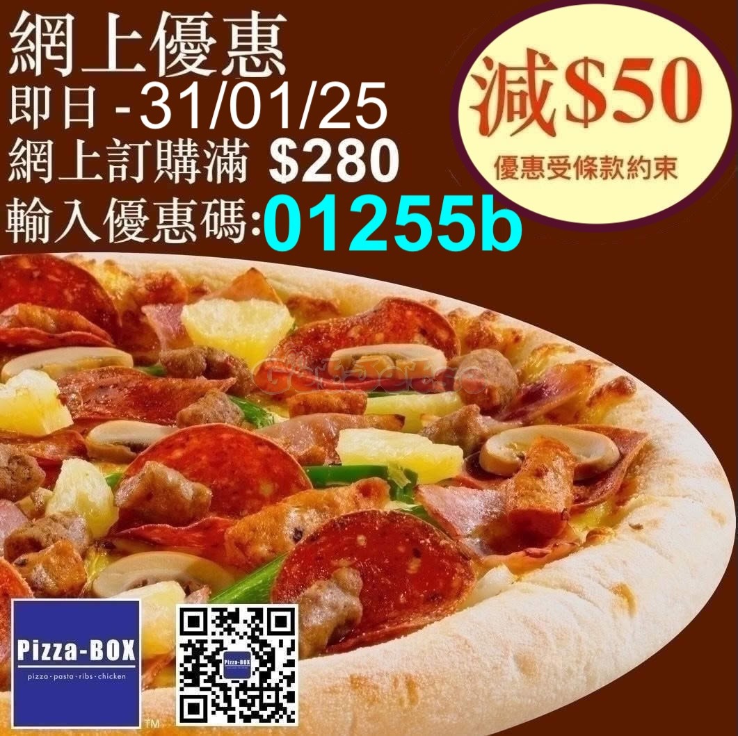 Pizza-BOX：網上優惠外賣自取減優惠(至25年1月31日)圖片1