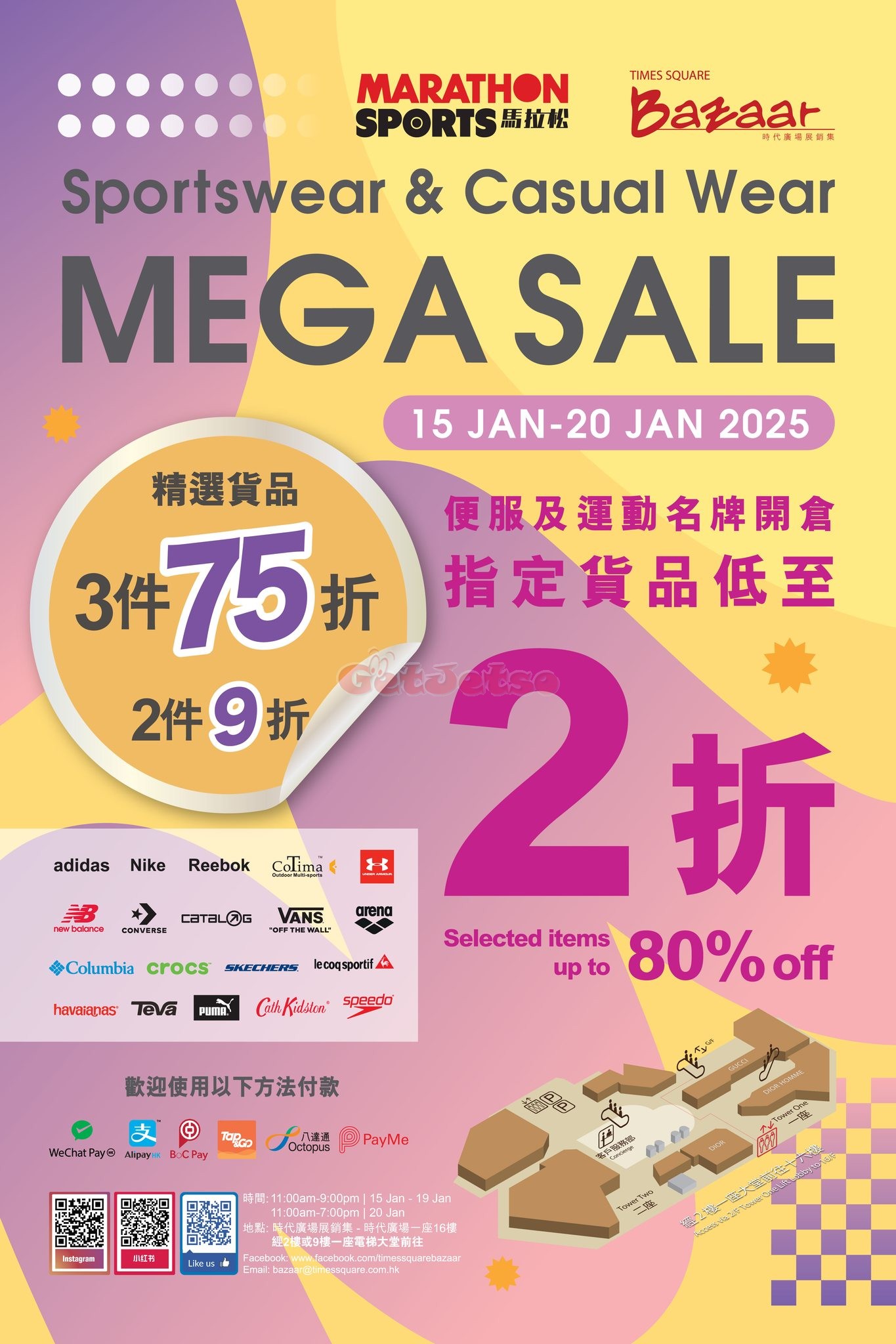 低至2折馬拉松便服及運動名牌開倉優惠@時代廣場(25年1月15-20日)圖片1