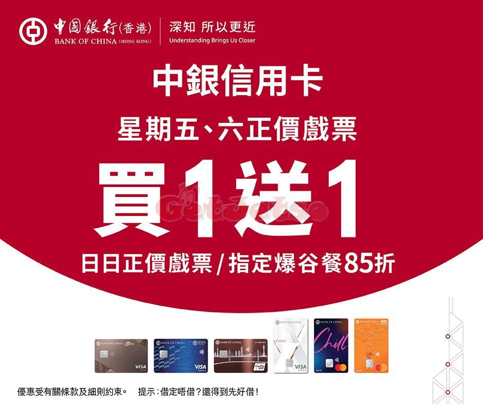 影藝戲院：最新優惠(1月14日更新)圖片1