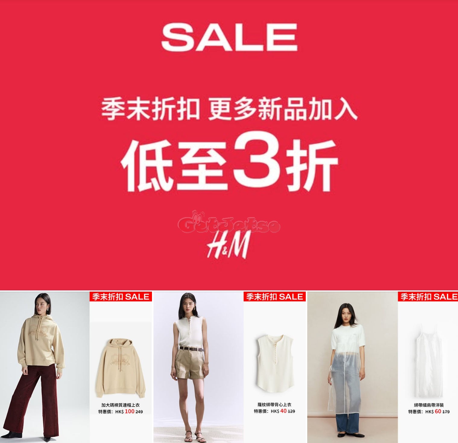 H&M：低至3折新春優惠(1月16日更新)圖片1