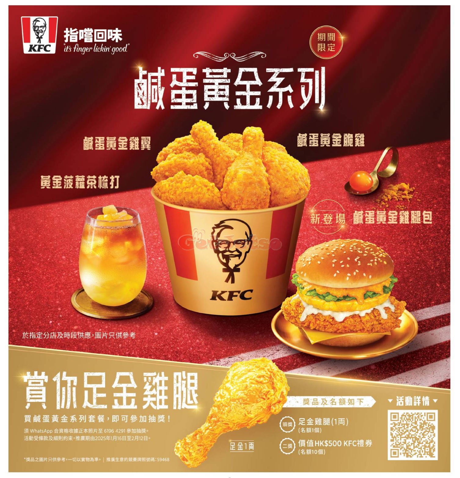 KFC：最新優惠(1月16日更新)圖片6