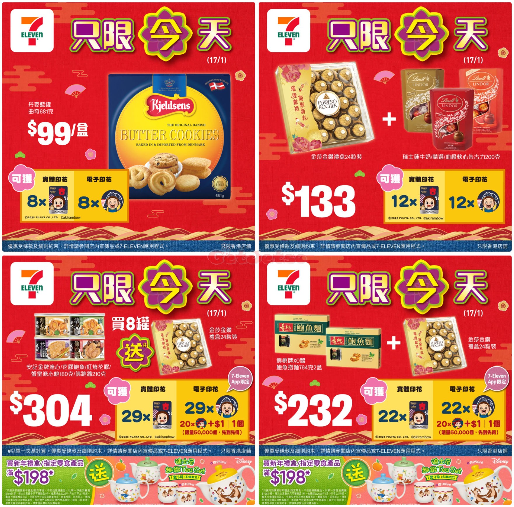 7-Eleven：最新優惠(1月23日更新)圖片11