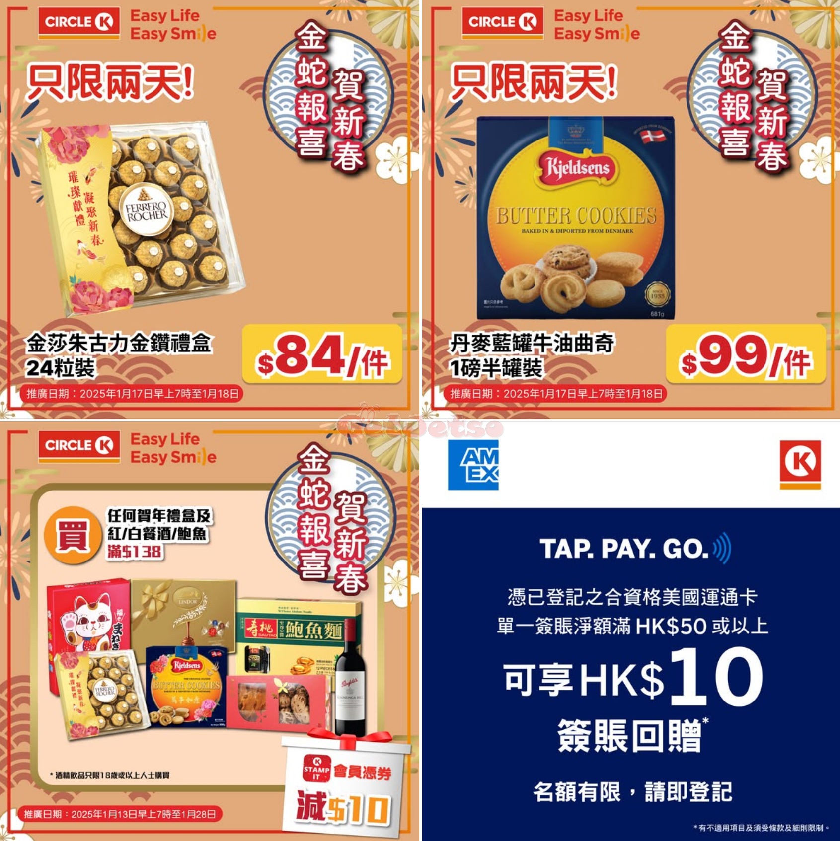 OK 便利店：最新優惠(1月21日更新)圖片2