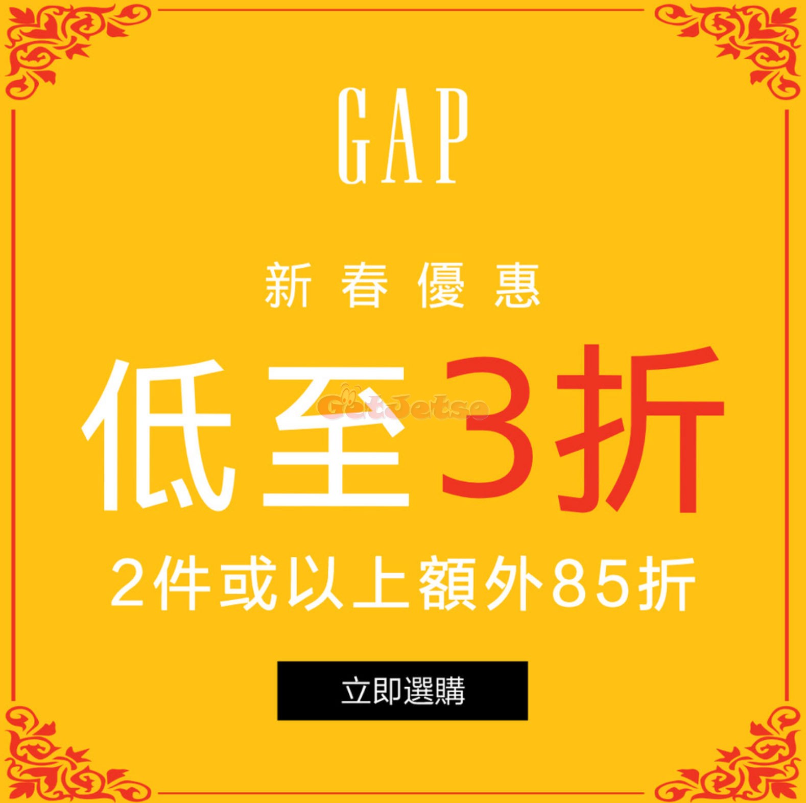 GAP：低至3折新春優惠(1月17日更新)圖片1