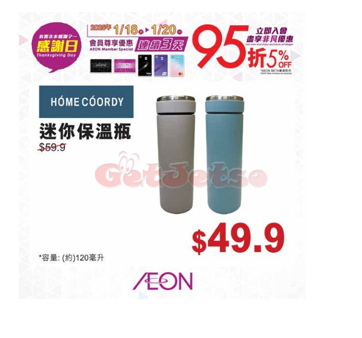 AEON：賀歲大激賞優惠(1月25日更新)圖片27