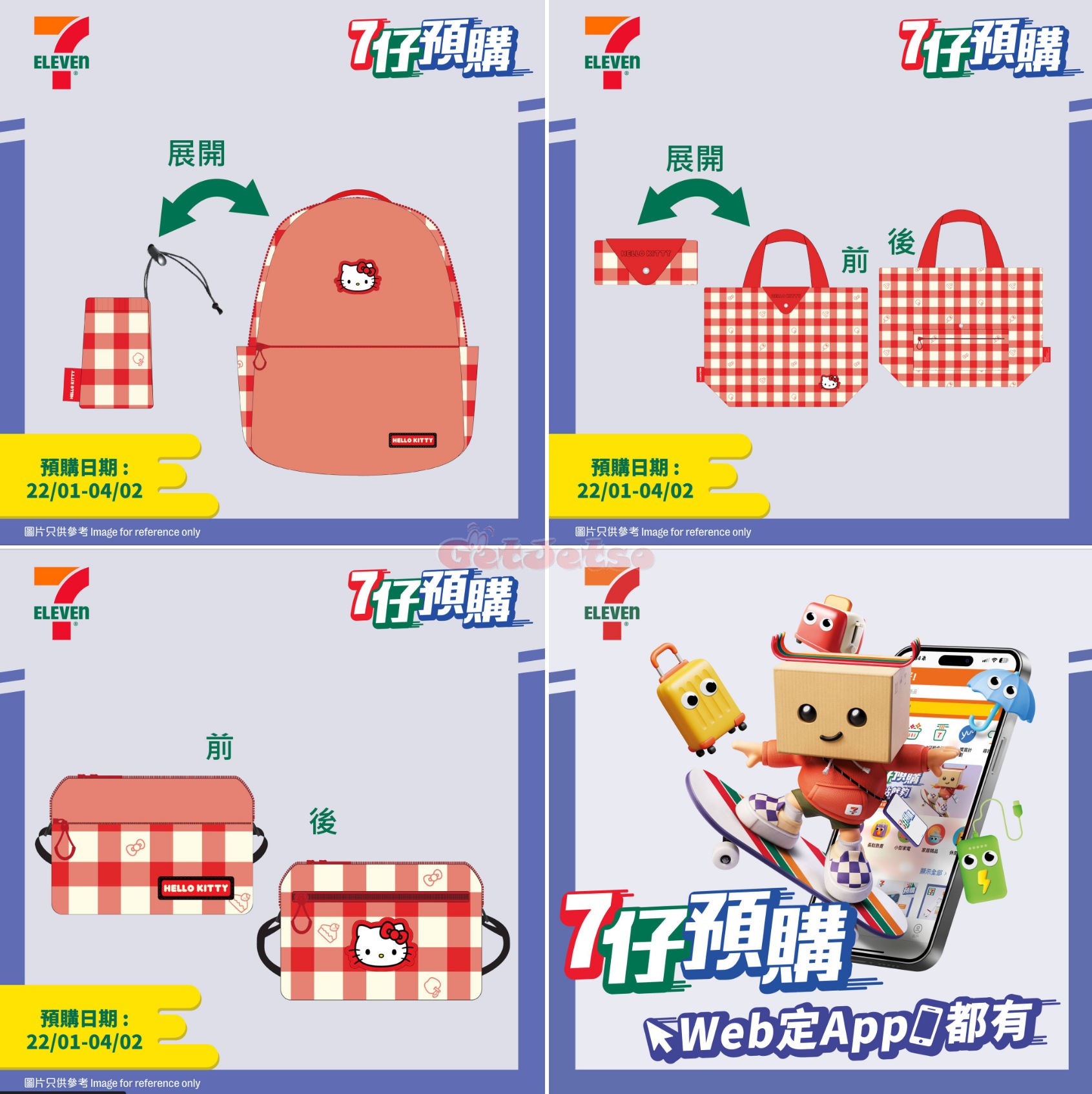 7-Eleven：最新優惠(1月23日更新)圖片36