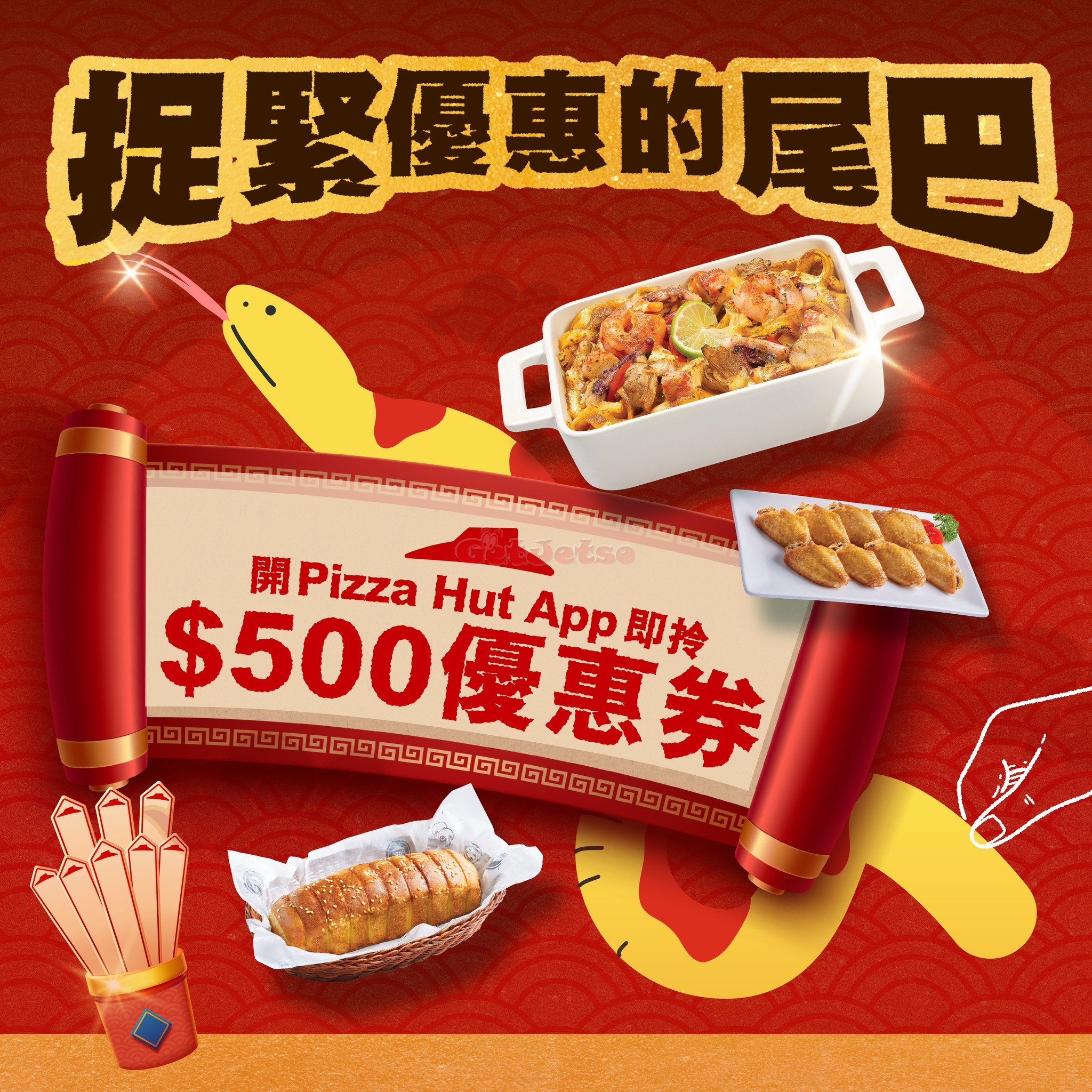 Pizza Hut：意粉、飯買1送1優惠(至25年2月28日)圖片1