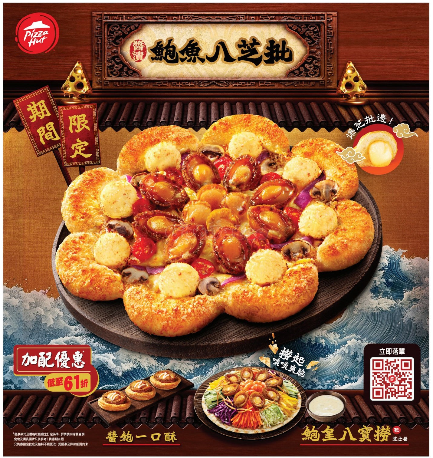 Pizza Hut：意粉、飯買1送1優惠(至25年2月28日)圖片4