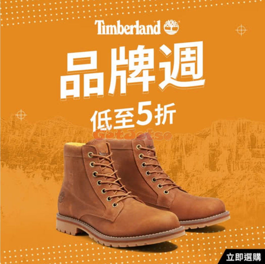 Timberland：品牌週限定全店低至5折優惠(2月18日更新)圖片1