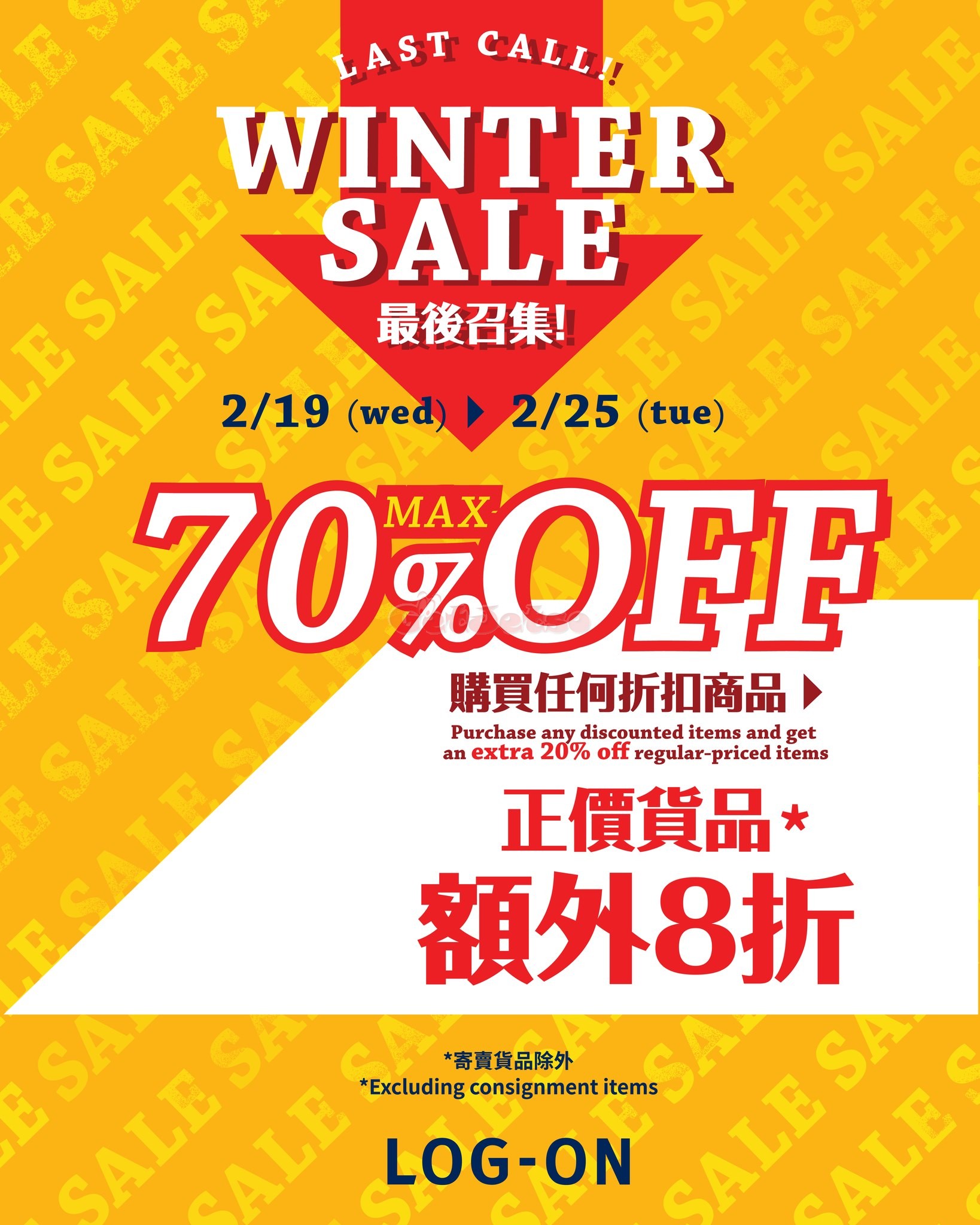LOG-ON：低至3折終極減價優惠(至25年2月25日)圖片1