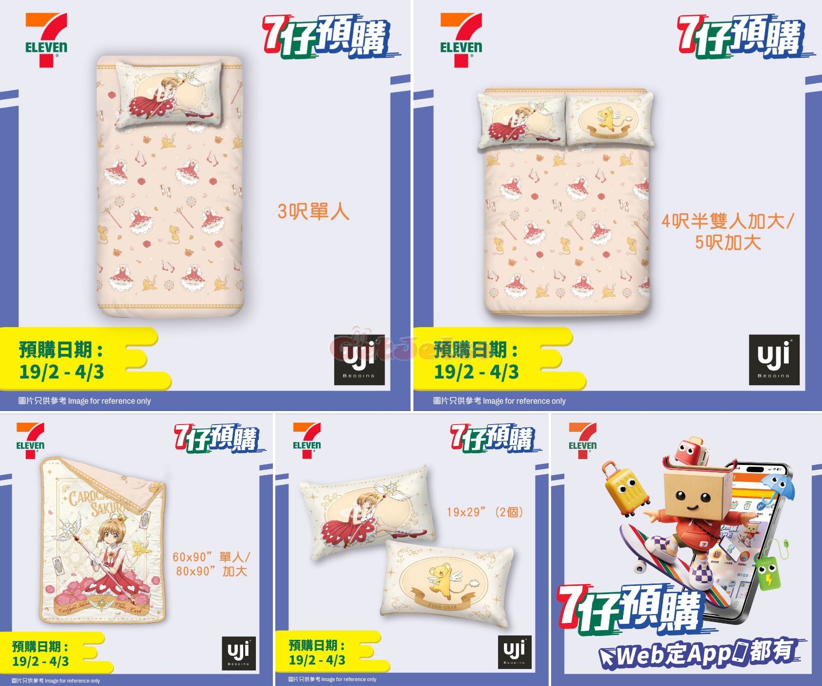 7-Eleven：最新優惠(2月21日更新)圖片13