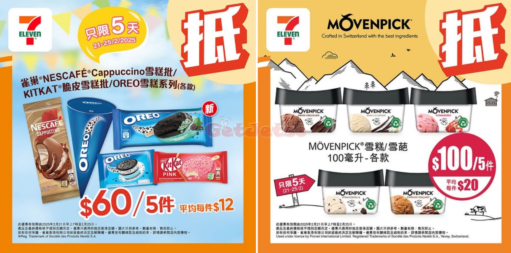 7-Eleven：最新優惠(2月21日更新)圖片18