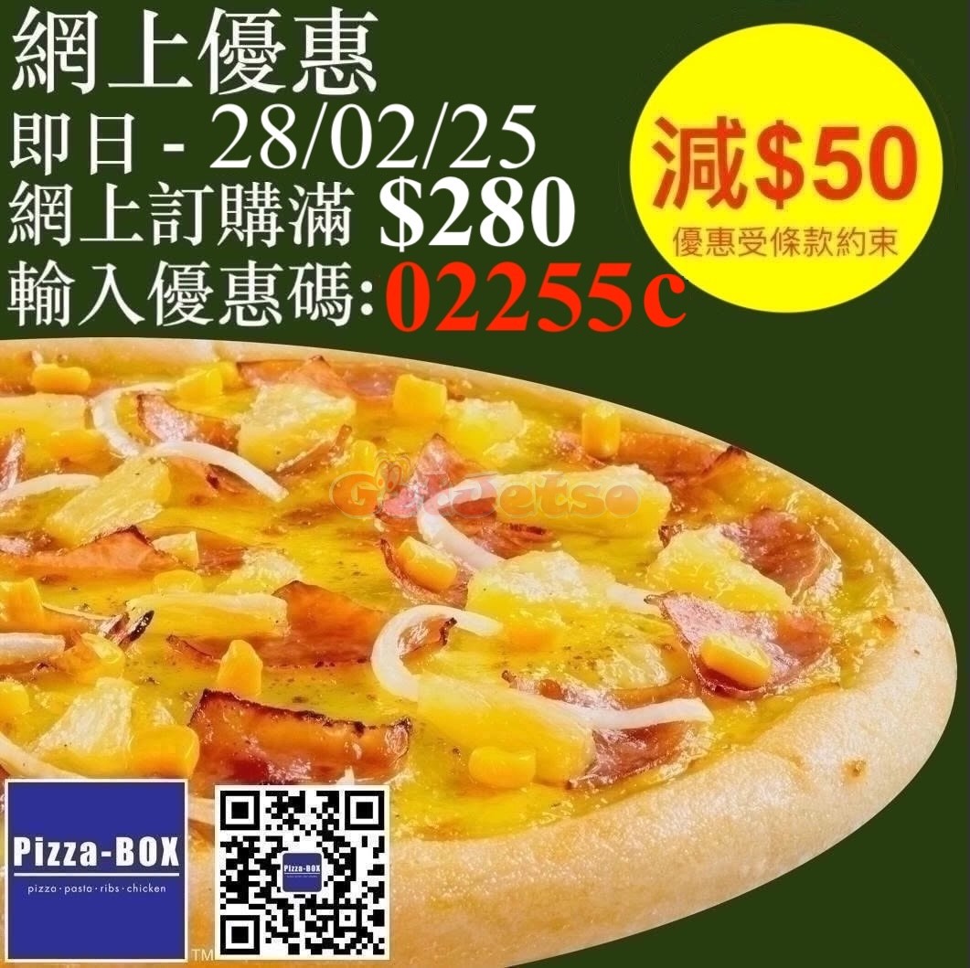 Pizza-BOX：網上優惠外賣自取減優惠(至25年2月28日)圖片1