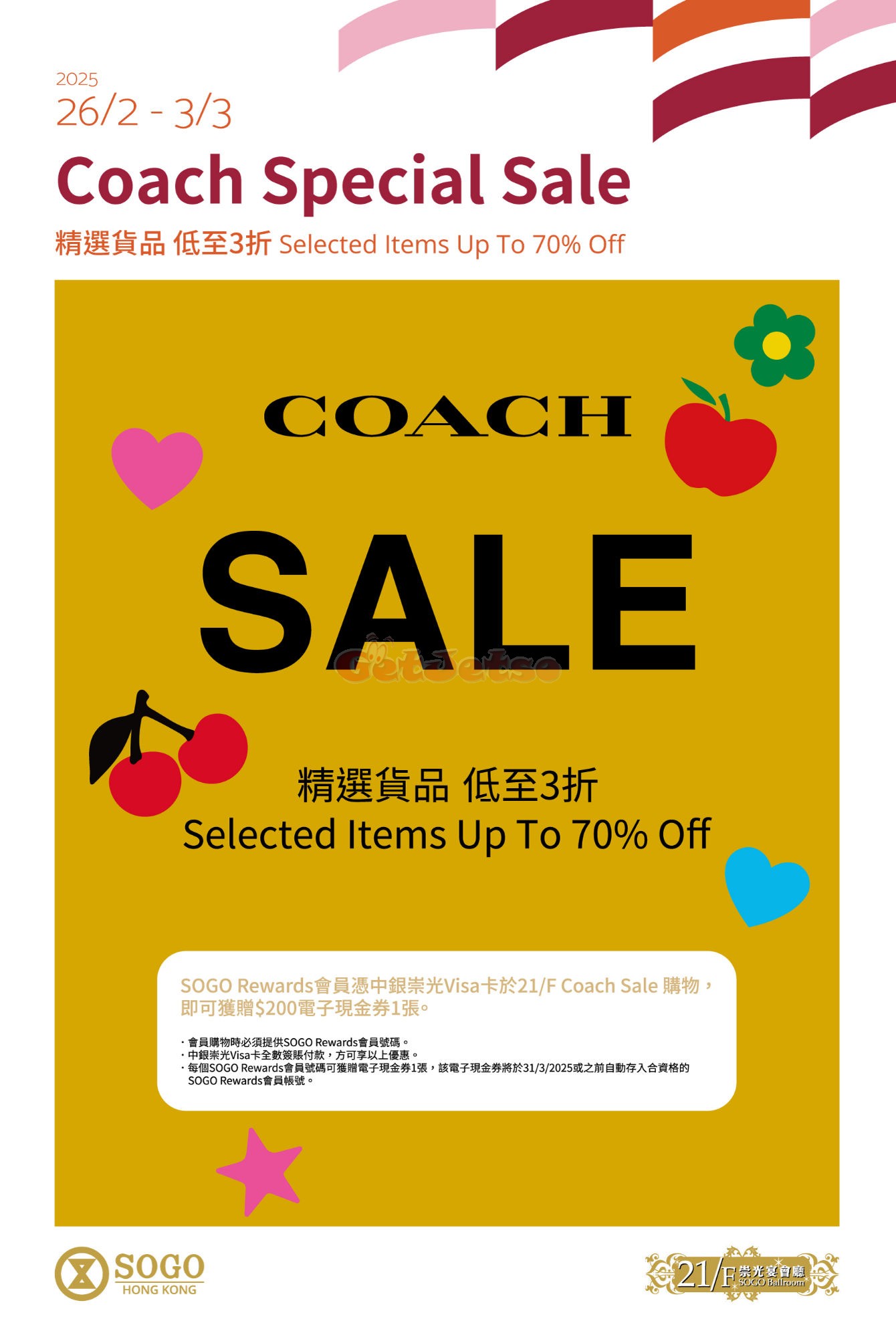 SOGO 崇光：Coach Special Sale、童嬰兒用品及服飾購物日優惠(至25年3月3日)圖片1