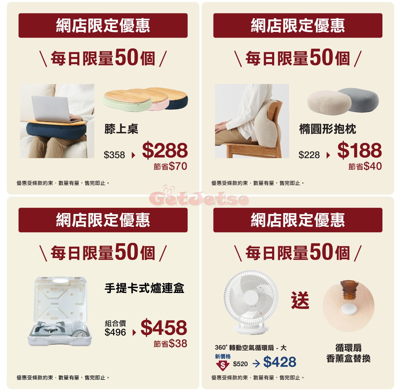 MUJI 無印良品：網店週年祭優惠(至25年3月9日)圖片2