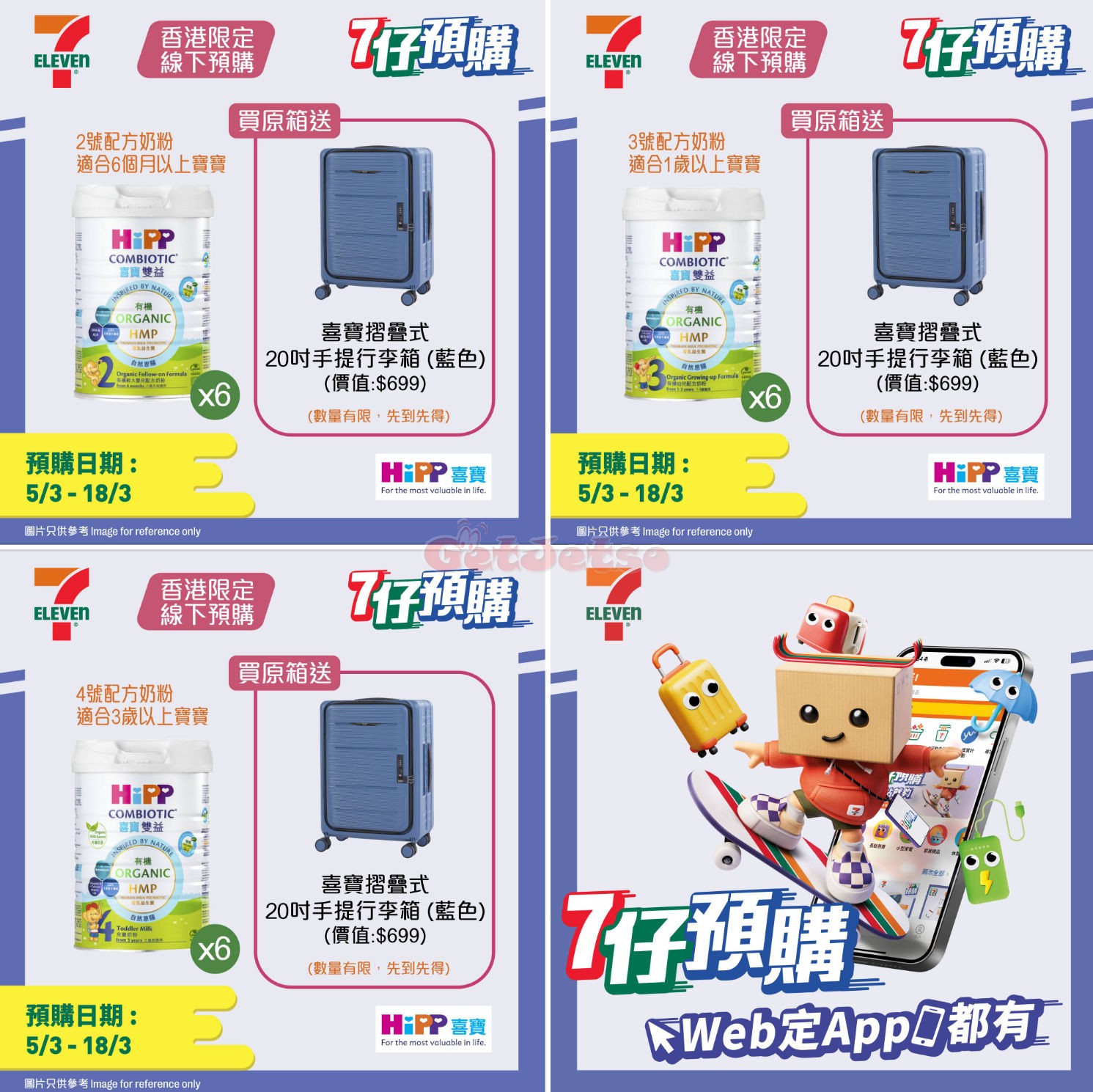 7-Eleven：最新優惠(3月6日更新)圖片20