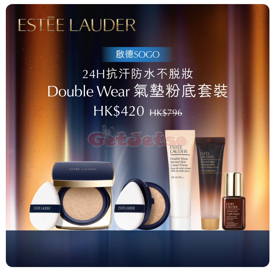 Estee Lauder：崇光感謝祭套裝優惠(至25年5月11日)圖片1