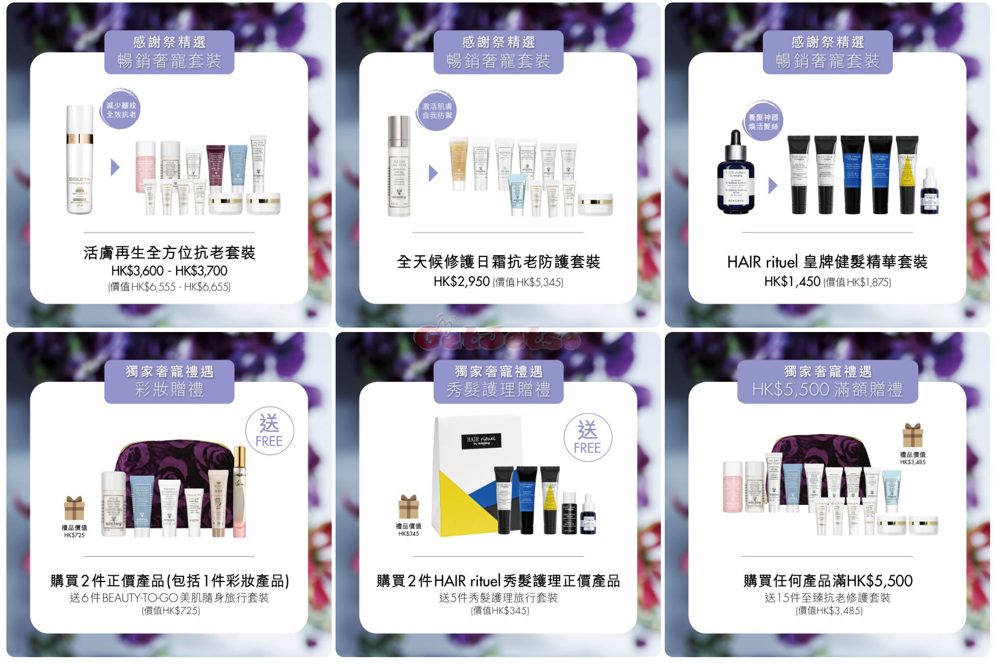 Sisley：低至5折崇光感謝祭優惠(至25年5月11日)圖片1