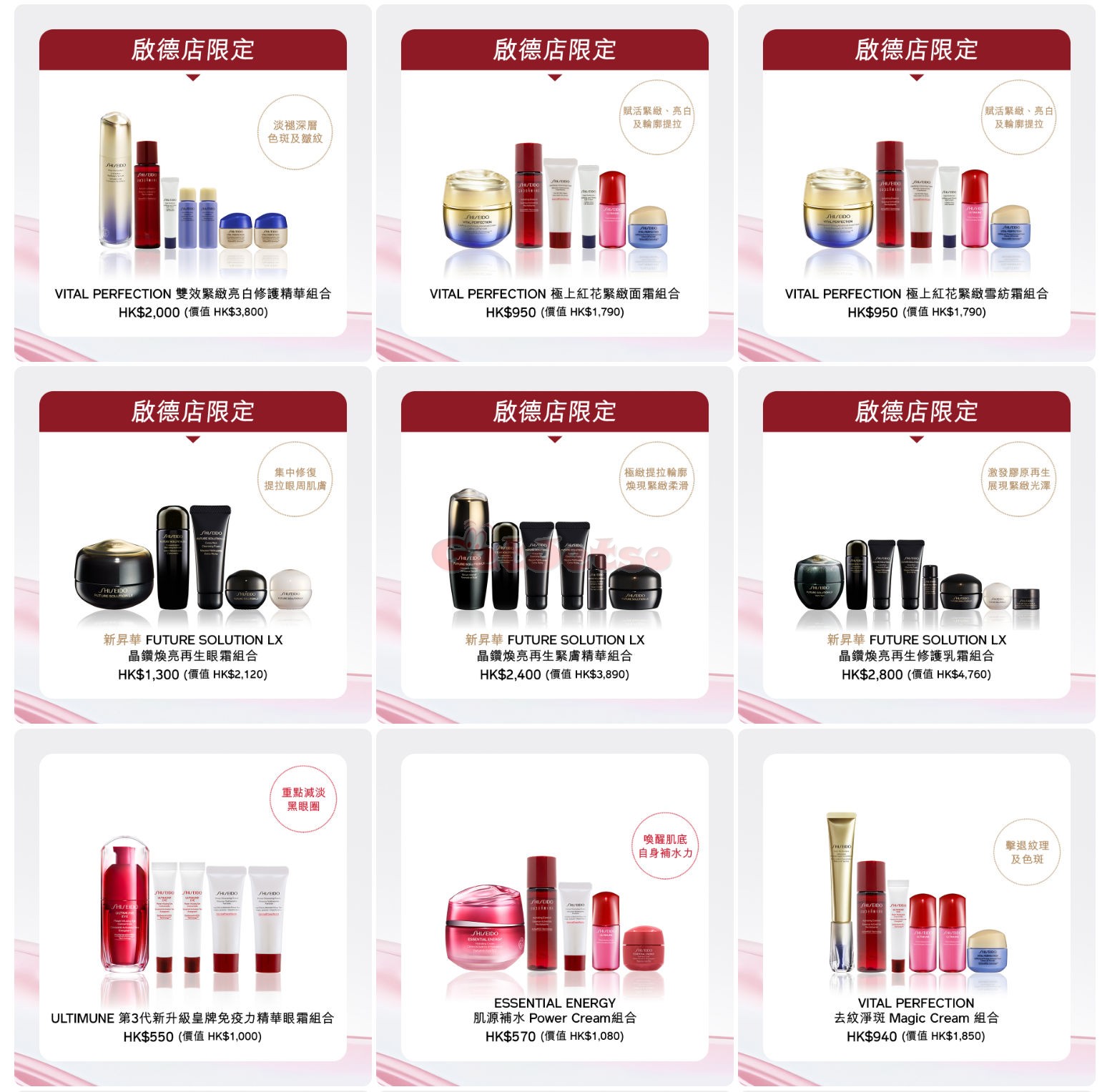 SHISEIDO：SOGO 感謝祭優惠(至25年5月11日)圖片4