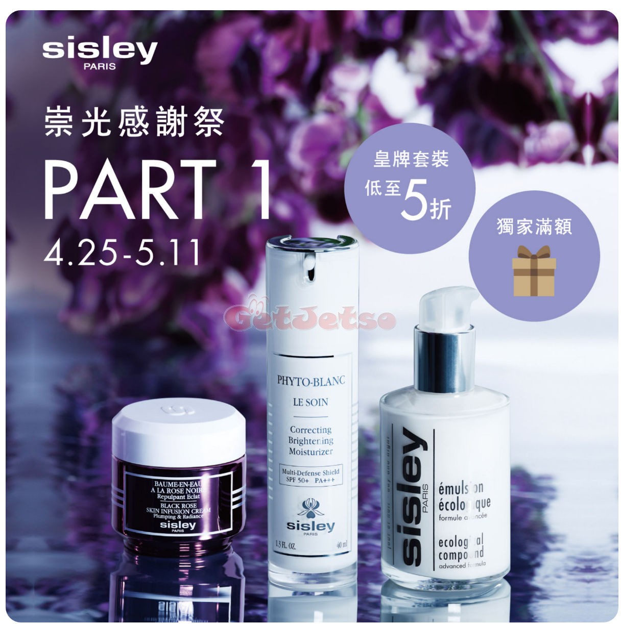 Sisley：低至5折崇光感謝祭優惠(至25年5月11日)圖片3
