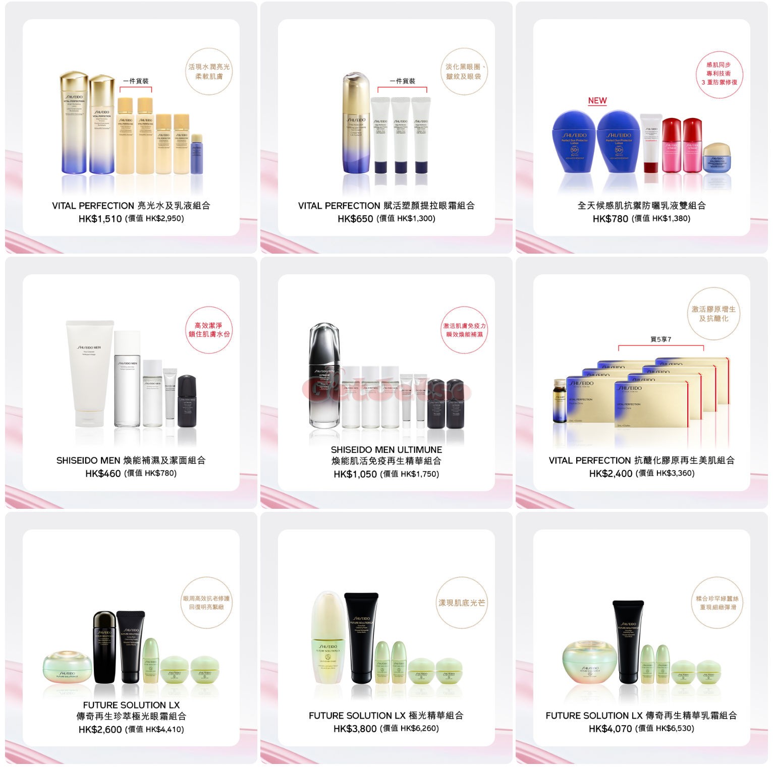 SHISEIDO：SOGO 感謝祭優惠(至25年5月11日)圖片3