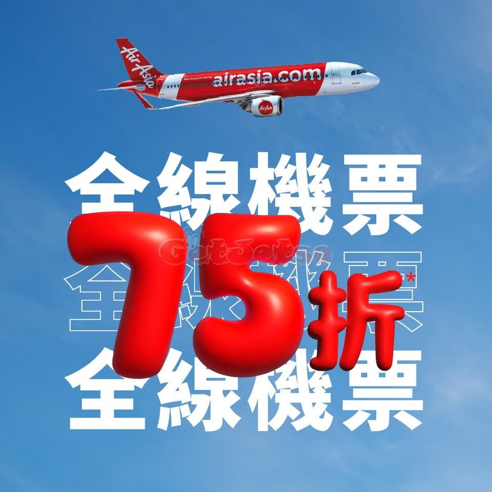 AirAsia：全線機票75折優惠(4月25日更新)圖片2