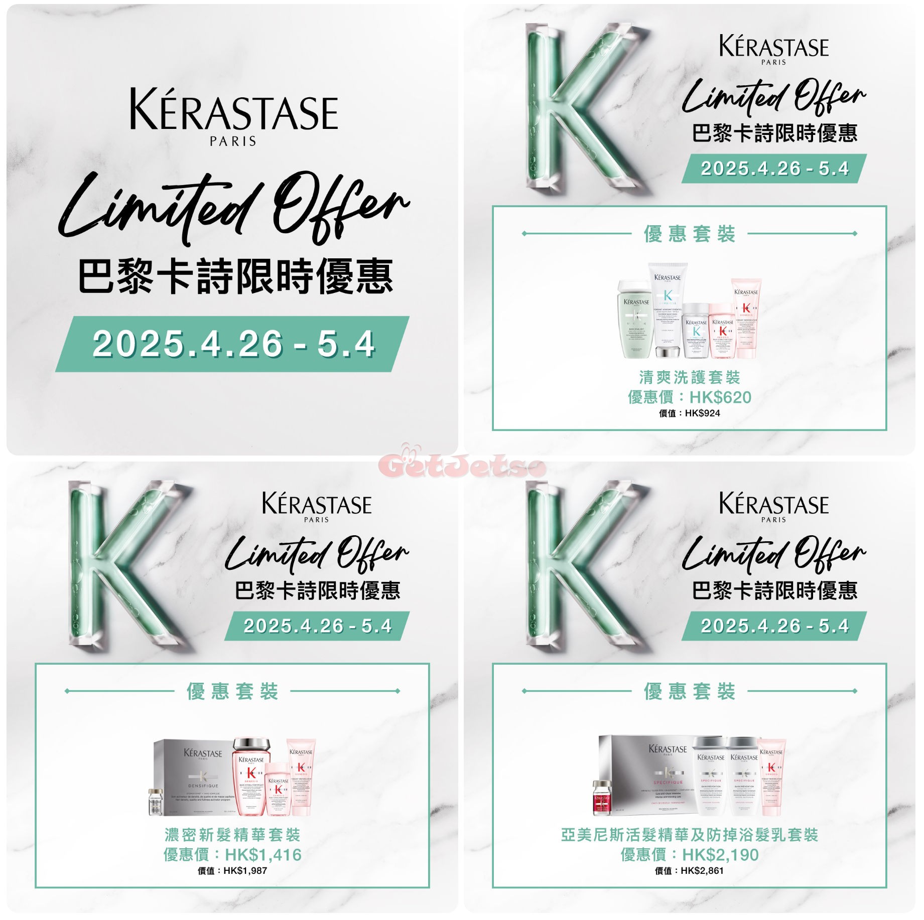 KÉRASTASE：最新優惠(4月26日更新)圖片1