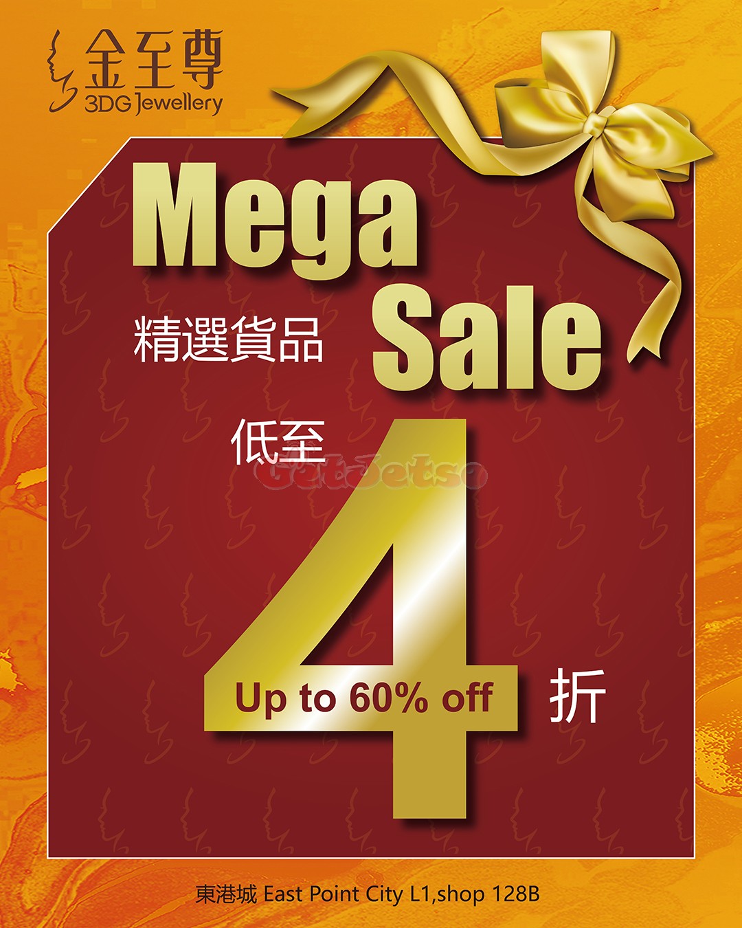 金至尊：低至4折Mega Sale 優惠@東港城店(4月29日更新)圖片1