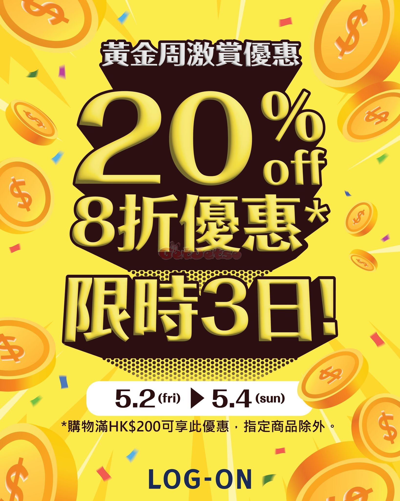 LOG-ON：低至8折黃金周優惠(25年5月2-4日)圖片1