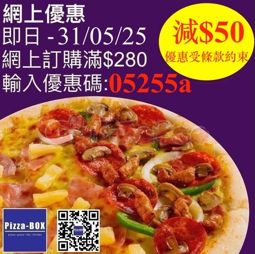 Pizza-BOX：網上優惠外賣自取減優惠(至25年5月31日)圖片1