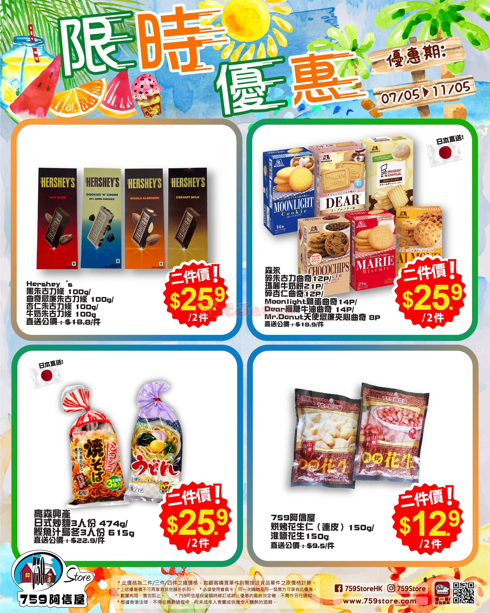 759 阿信屋：最新優惠(5月8日更新)圖片2