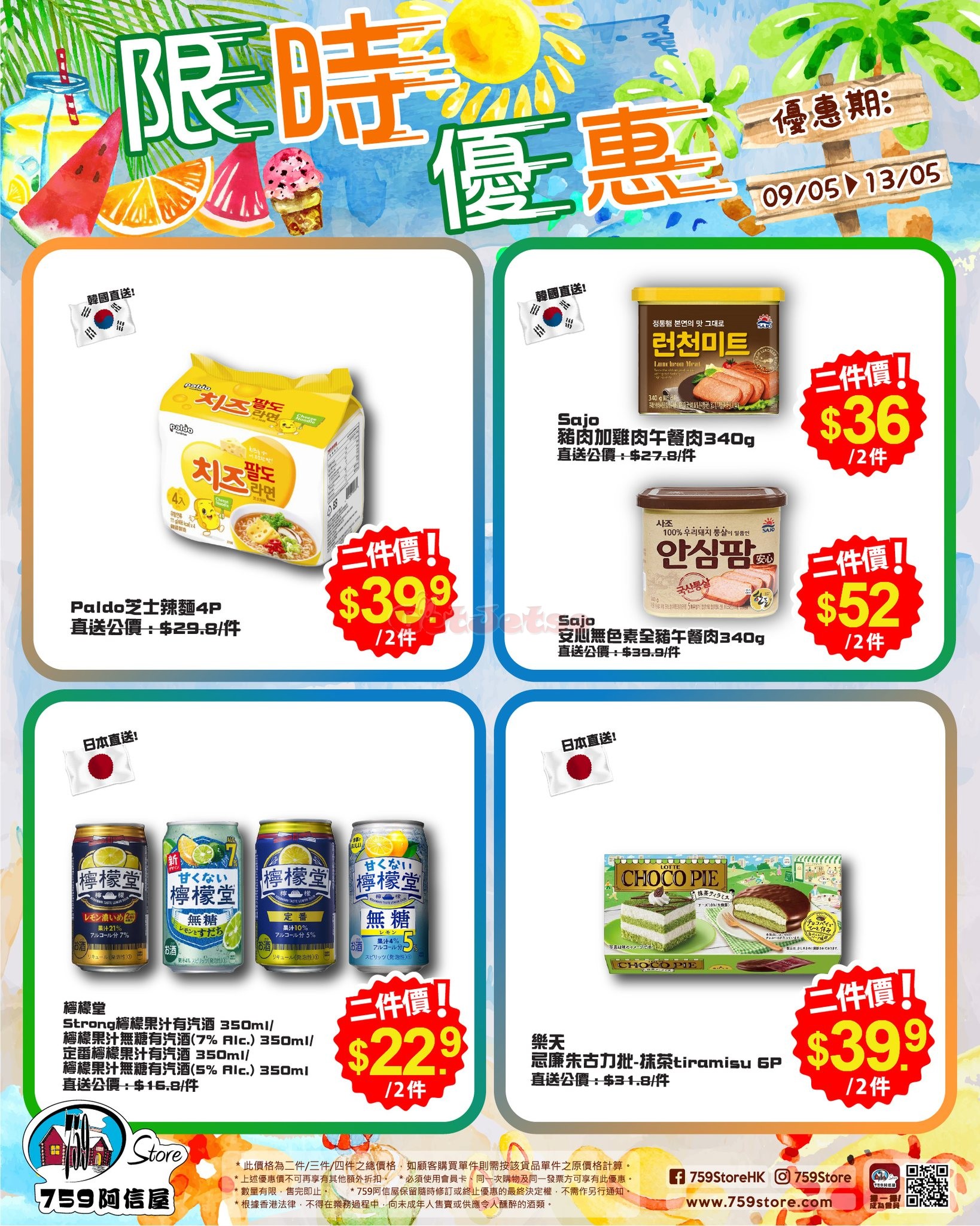 759 阿信屋：最新優惠(5月8日更新)圖片1