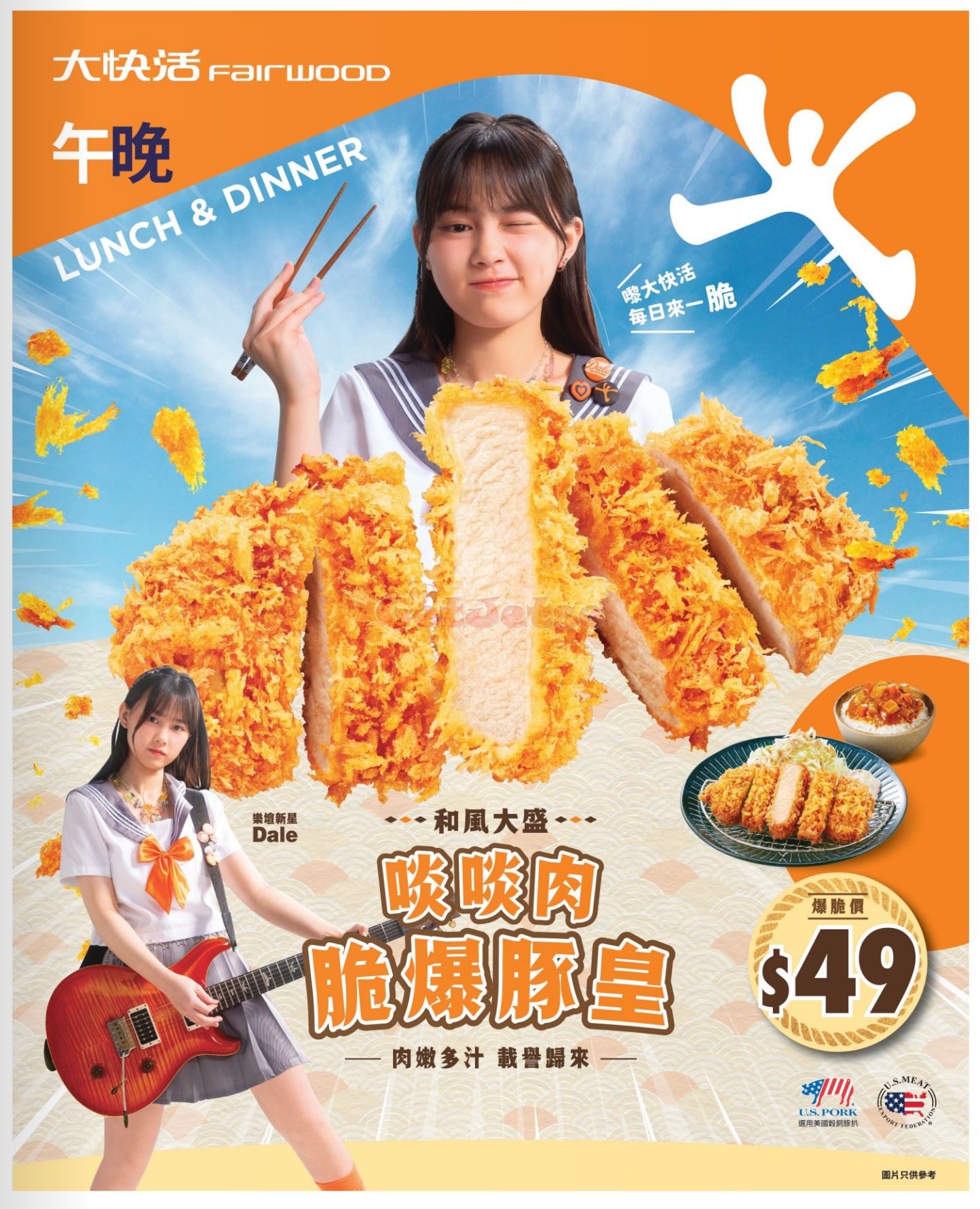 大快活： 脆爆豚皇(5月13日更新)圖片1